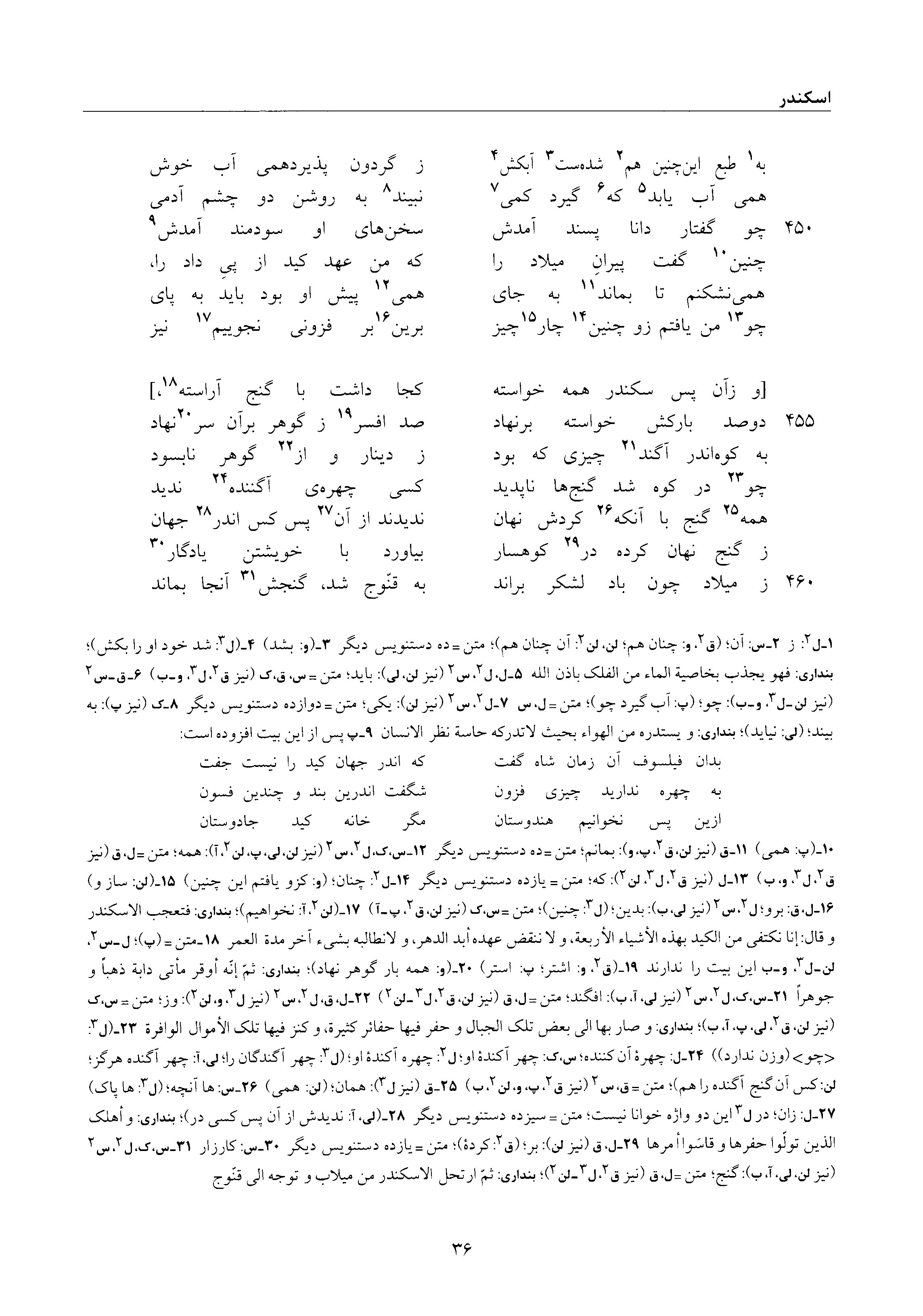 vol. 6, p. 36