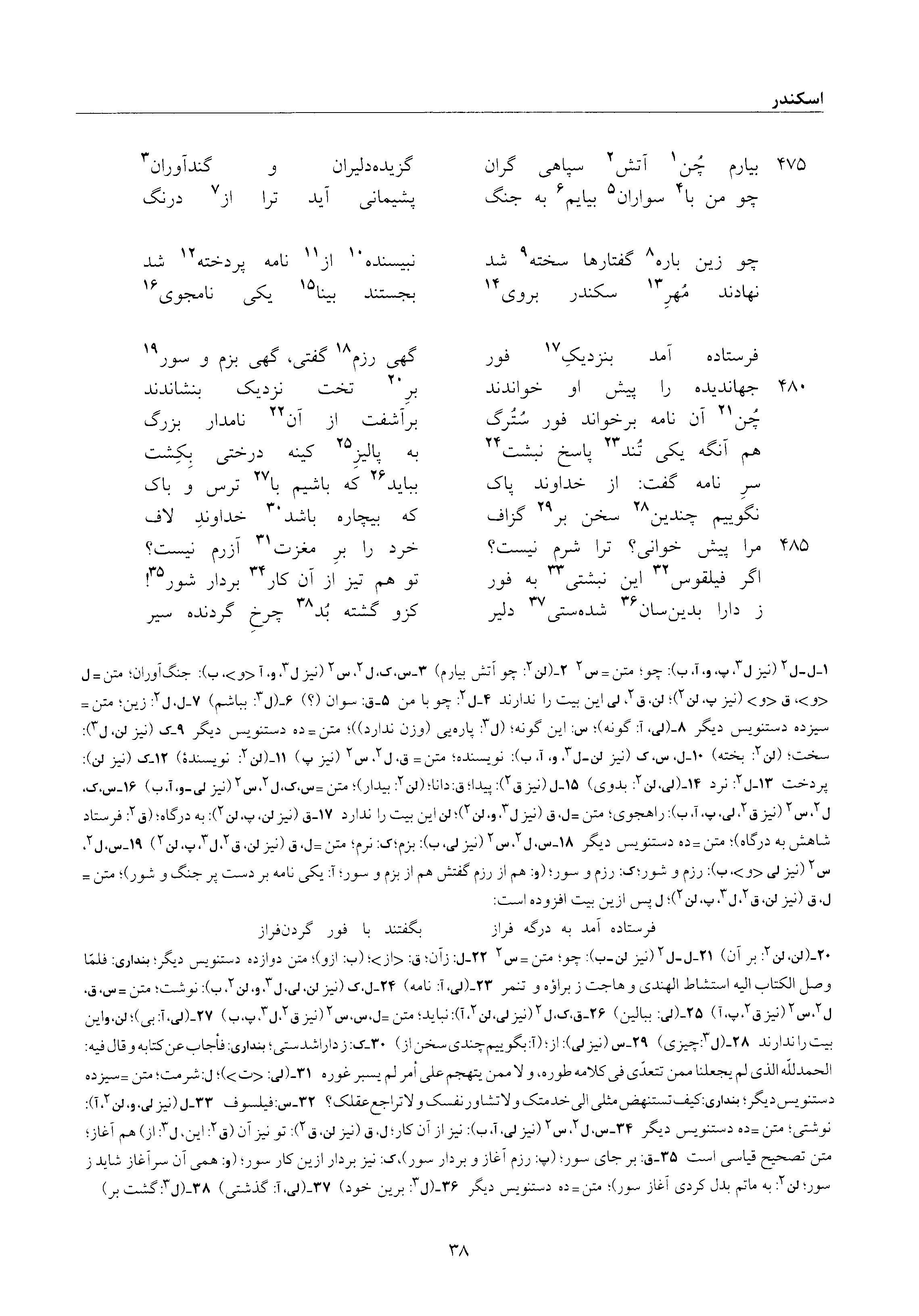 vol. 6, p. 38