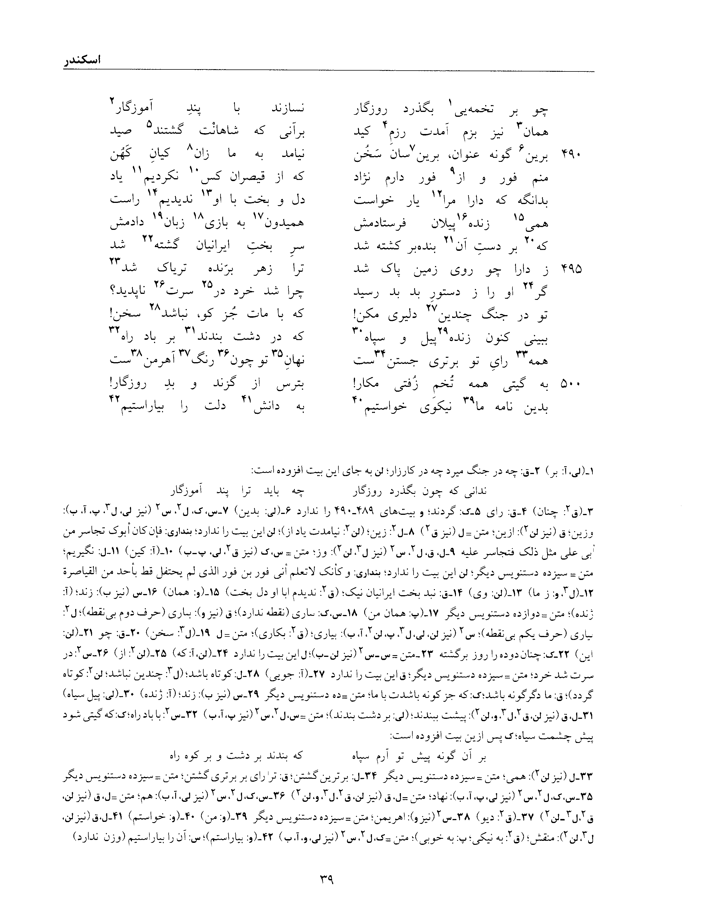 vol. 6, p. 39