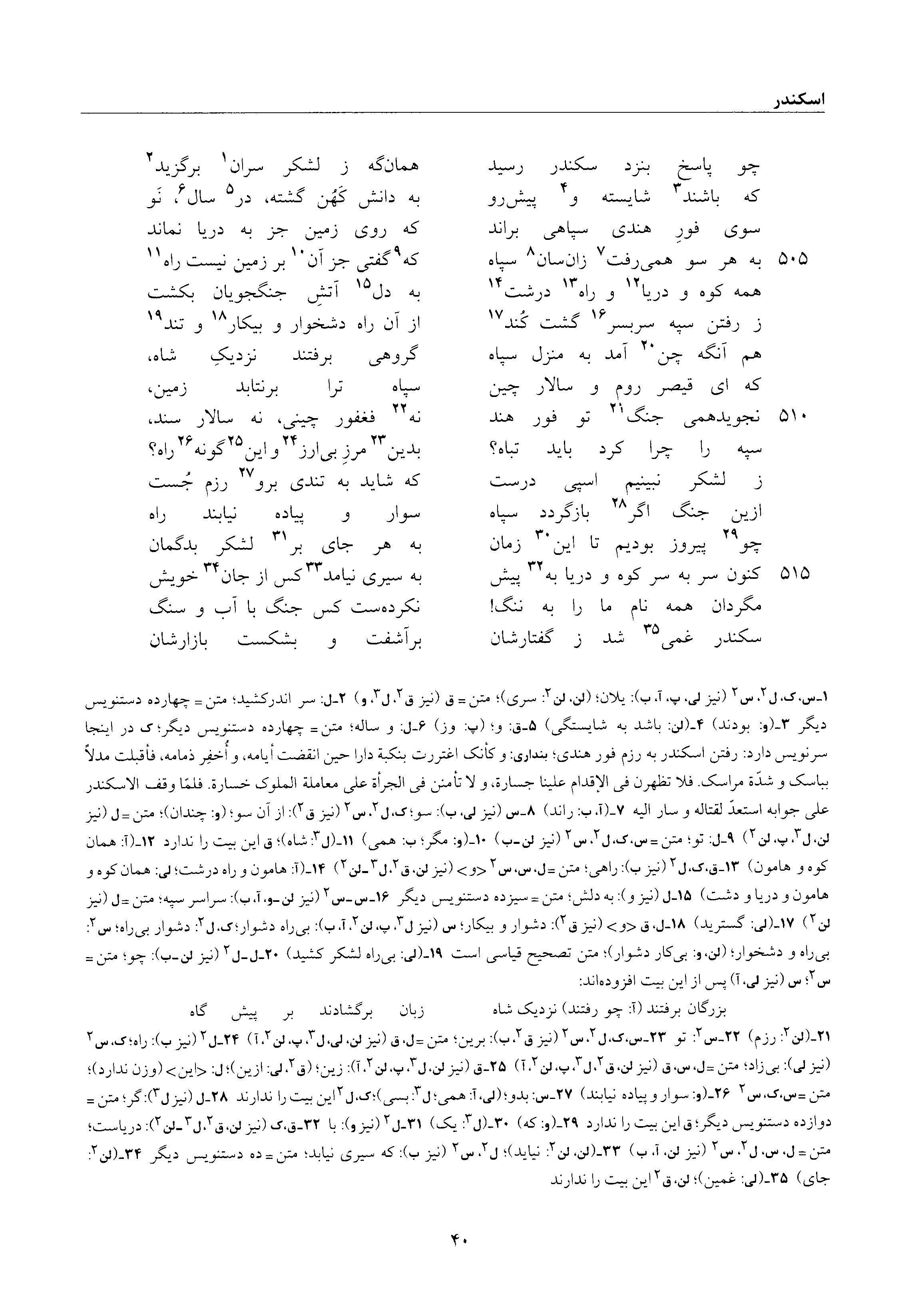 vol. 6, p. 40