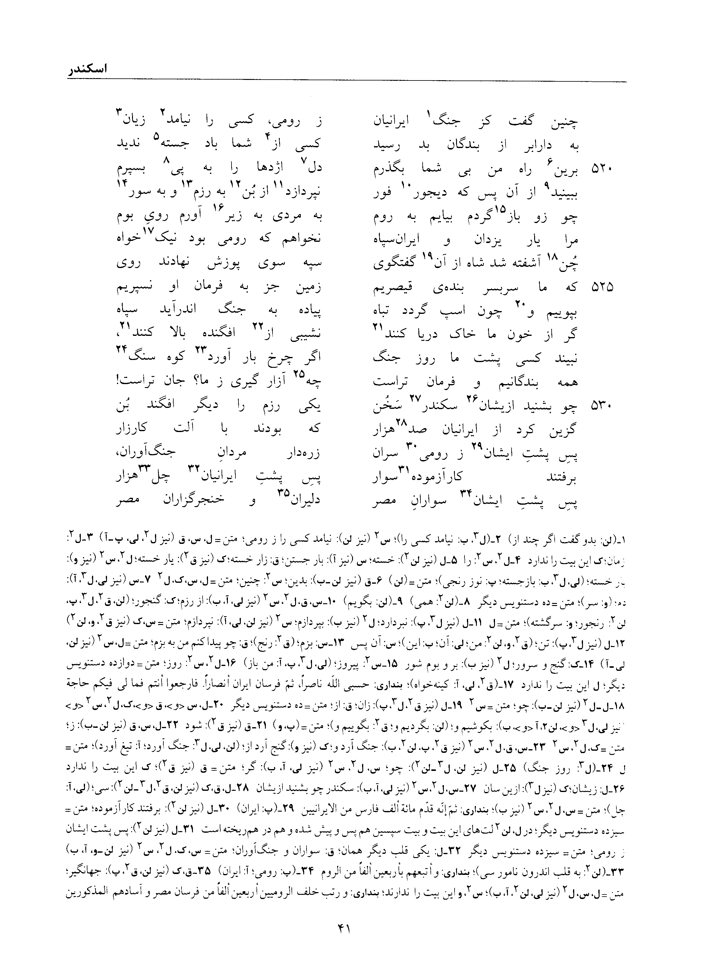 vol. 6, p. 41