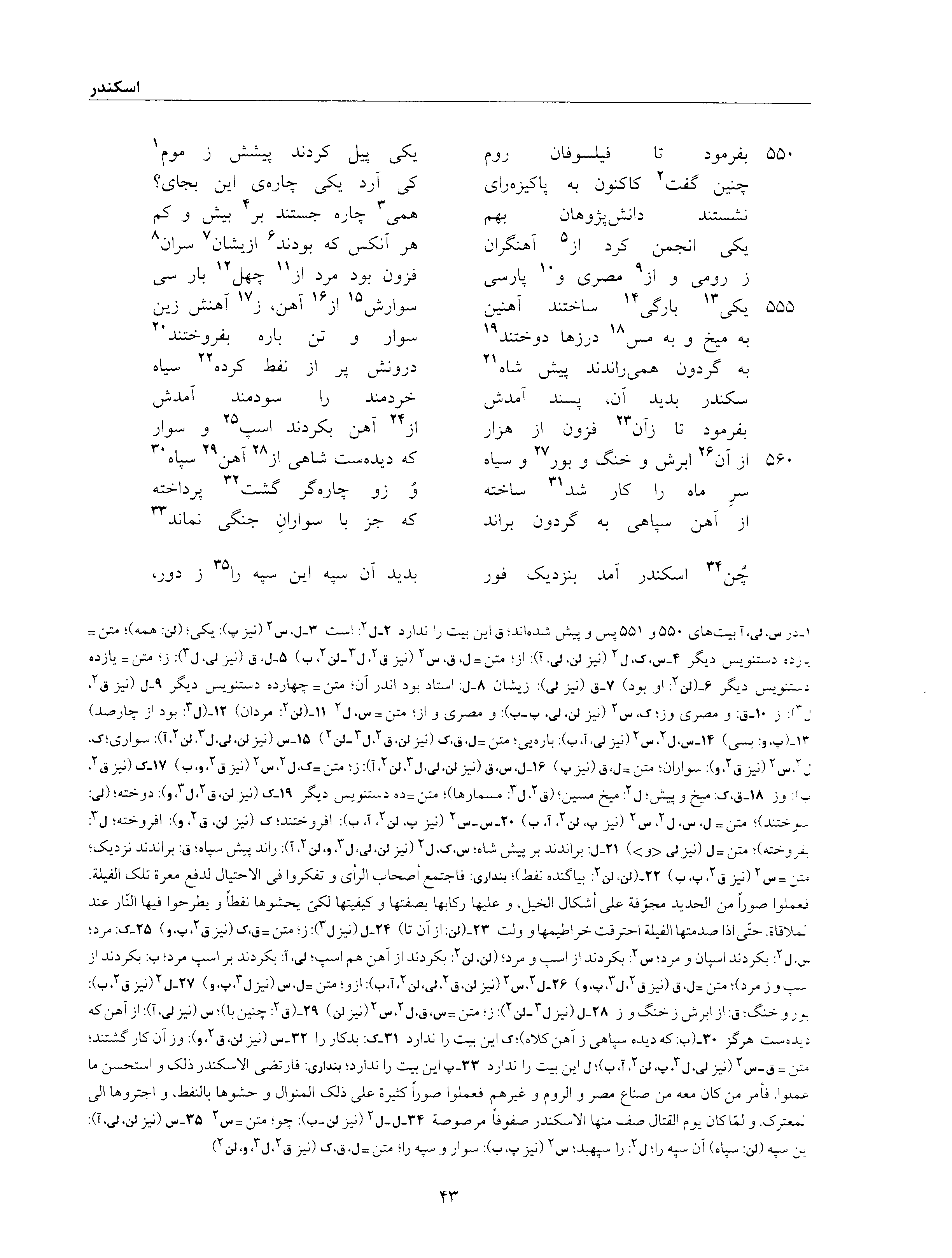 vol. 6, p. 43