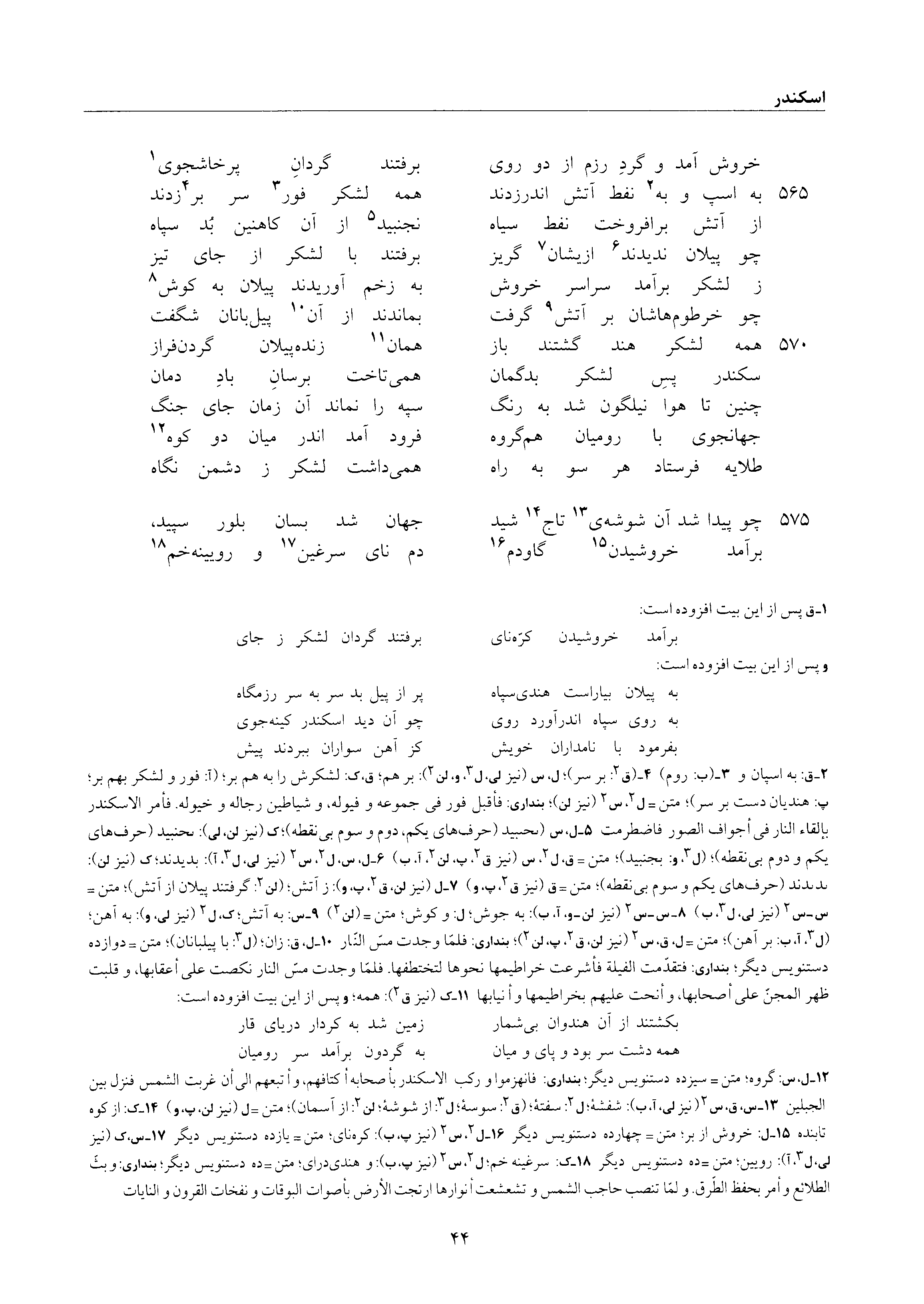 vol. 6, p. 44