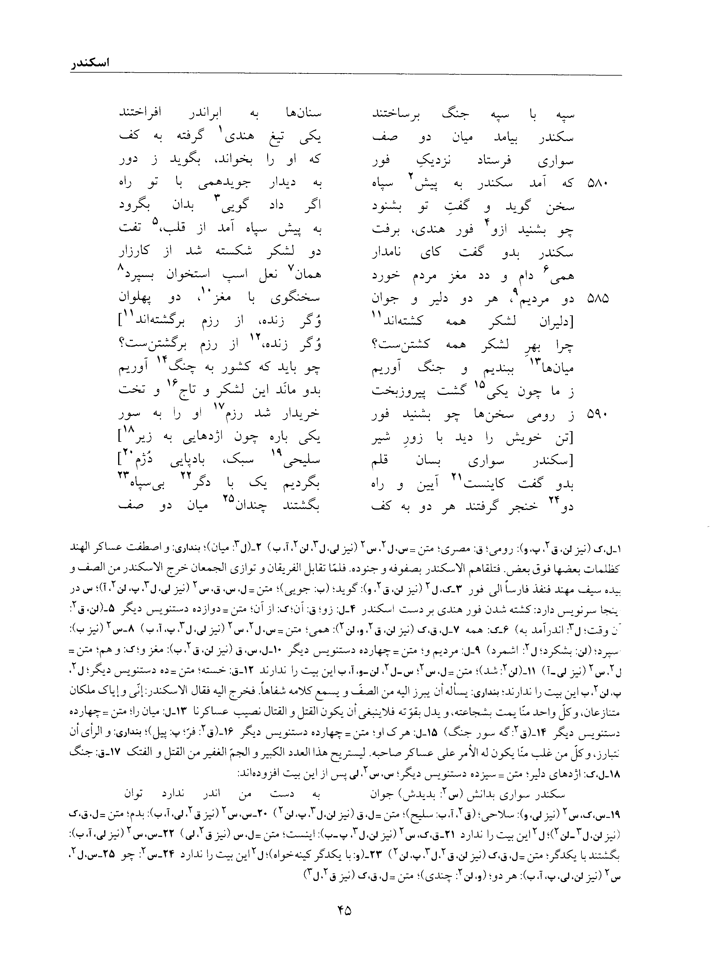 vol. 6, p. 45