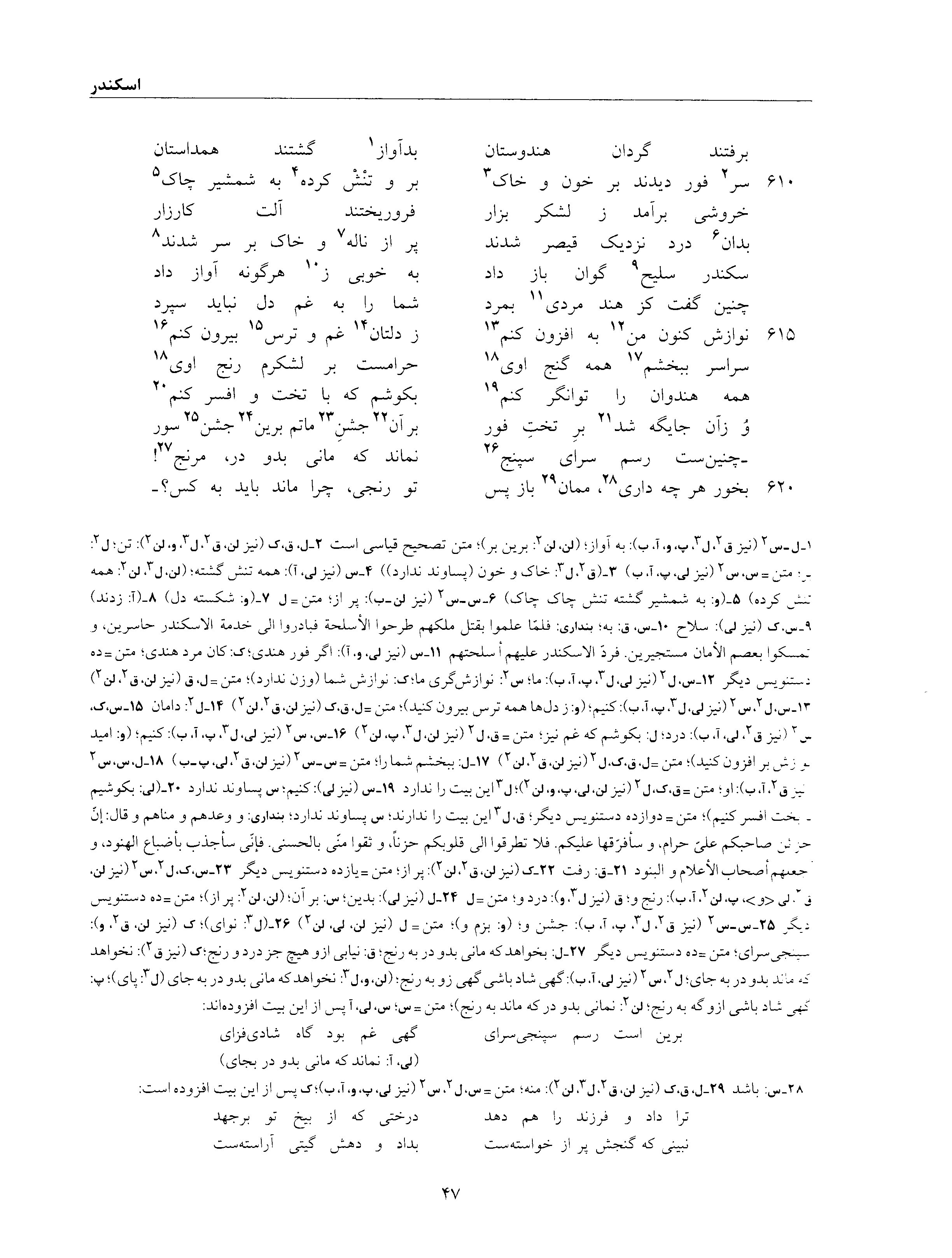 vol. 6, p. 47