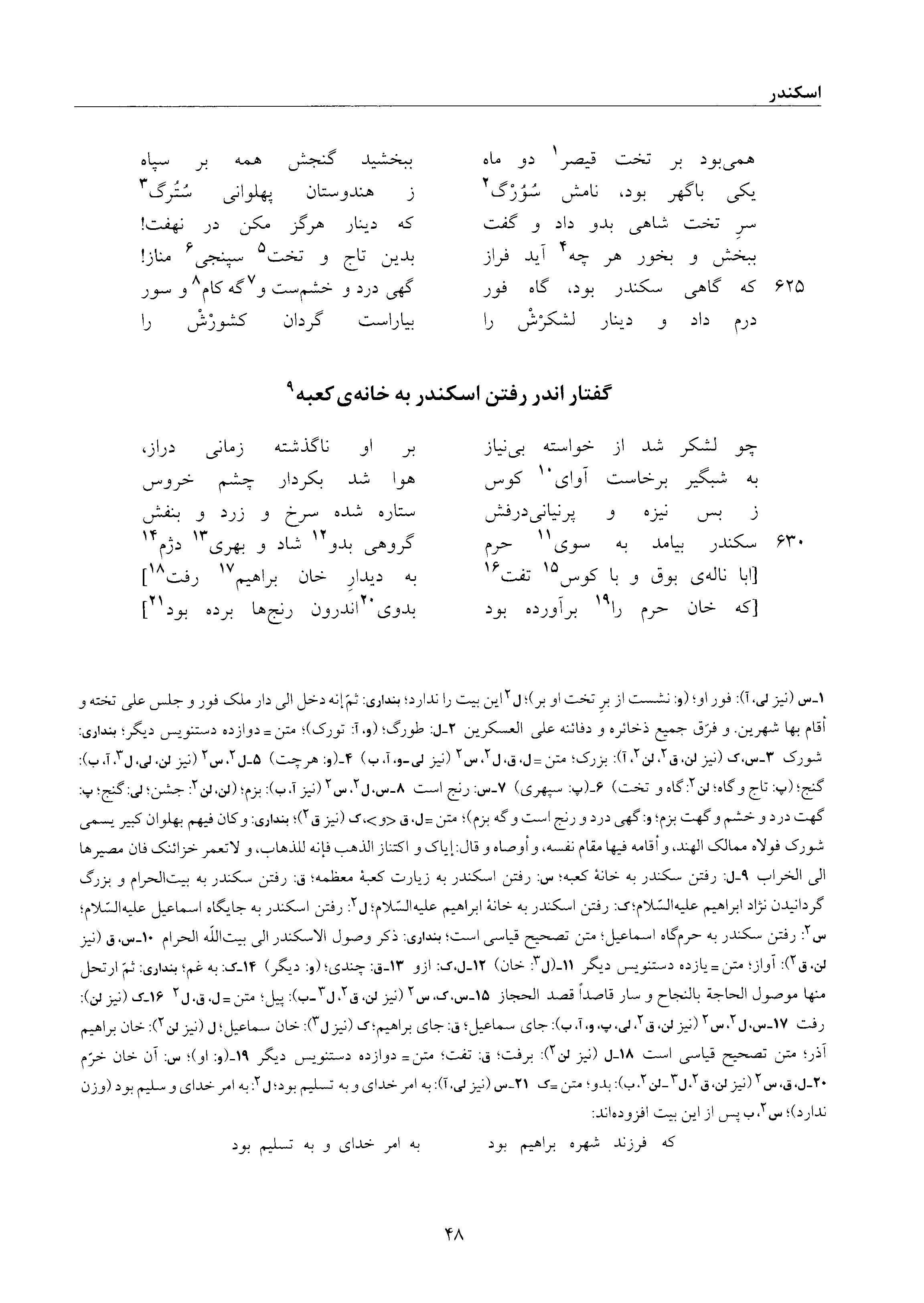 vol. 6, p. 48