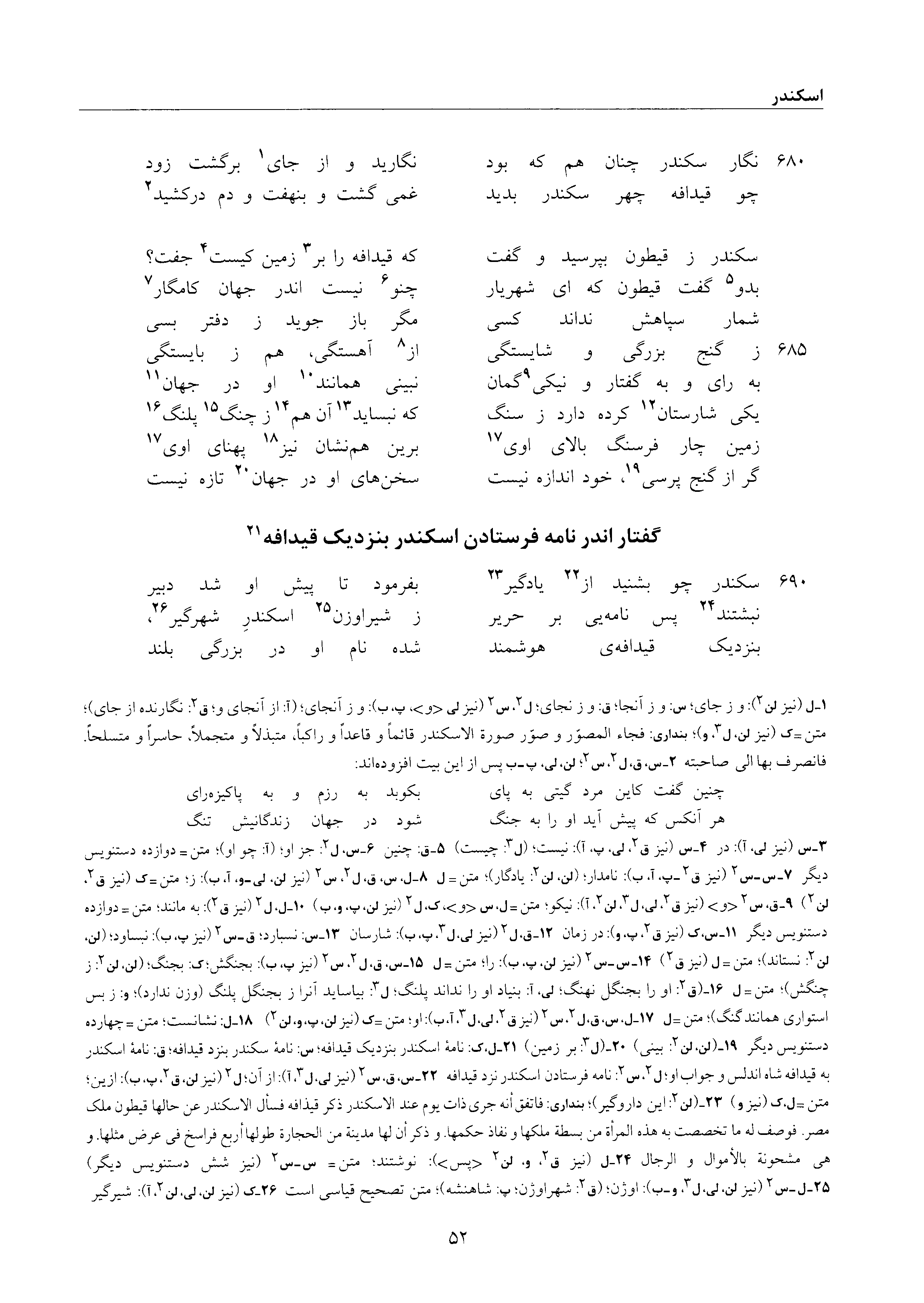 vol. 6, p. 52