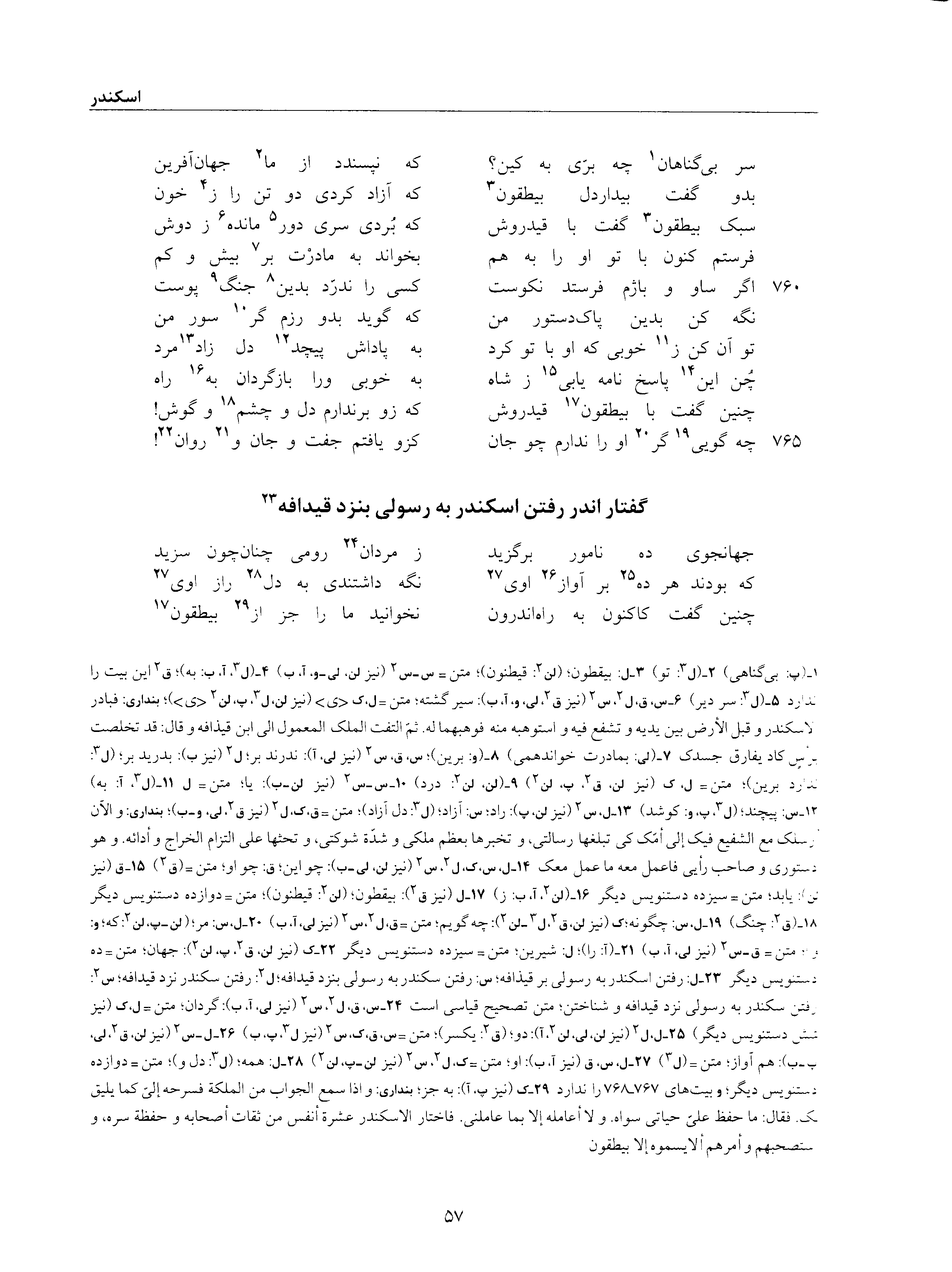 vol. 6, p. 57