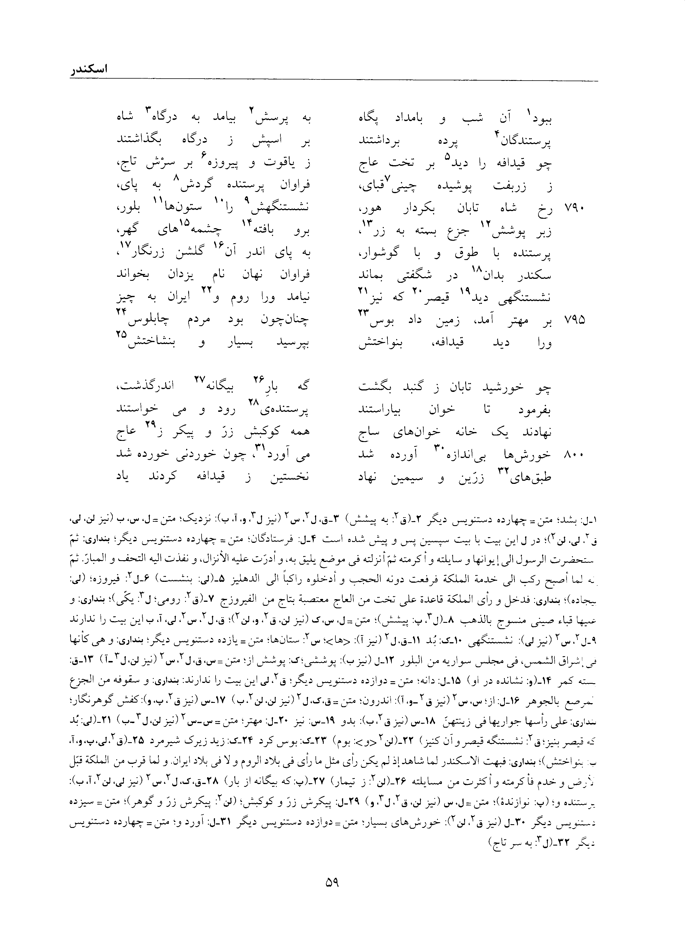 vol. 6, p. 59