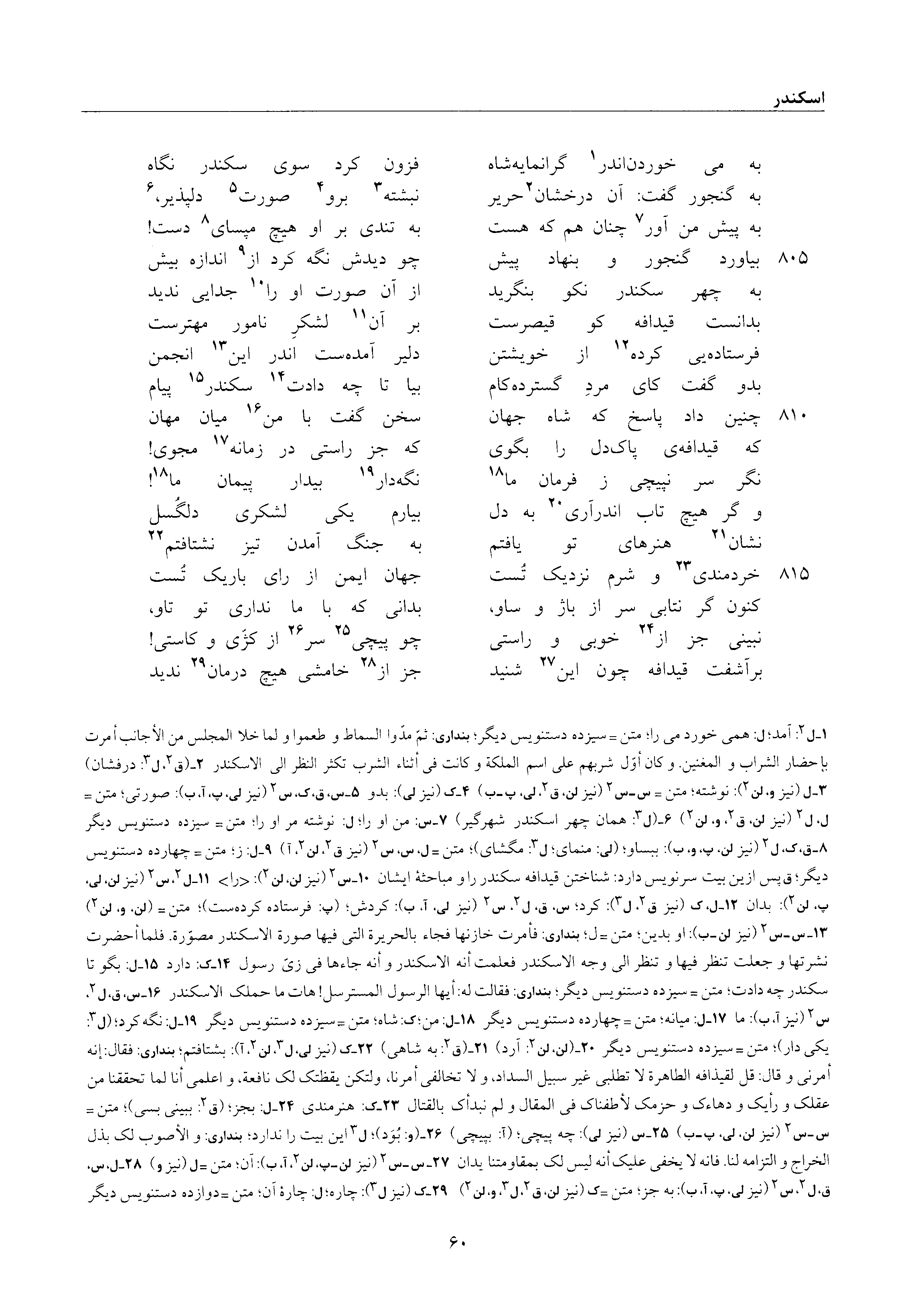 vol. 6, p. 60