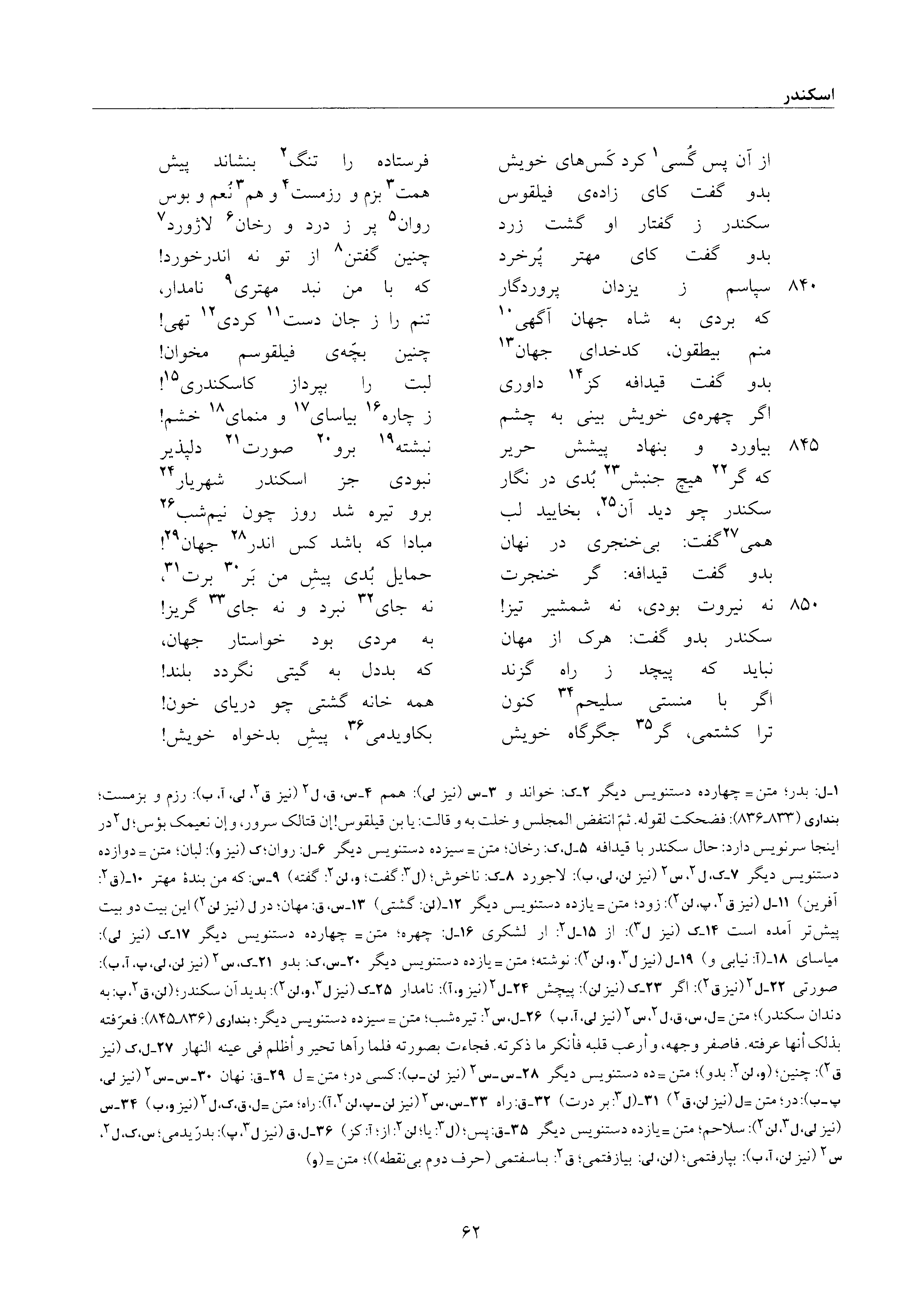 vol. 6, p. 62