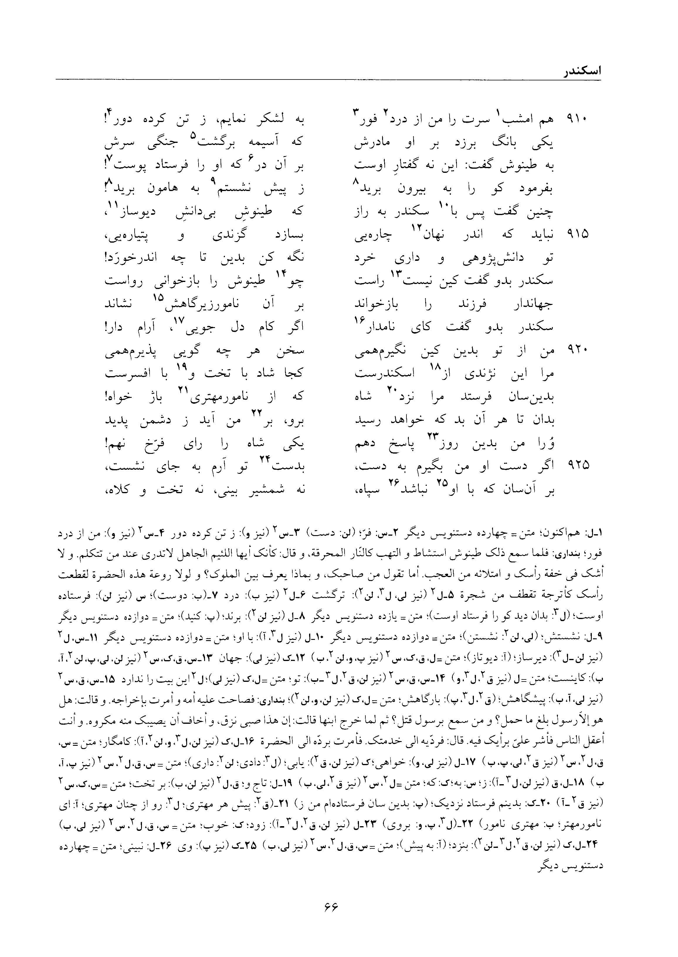 vol. 6, p. 66