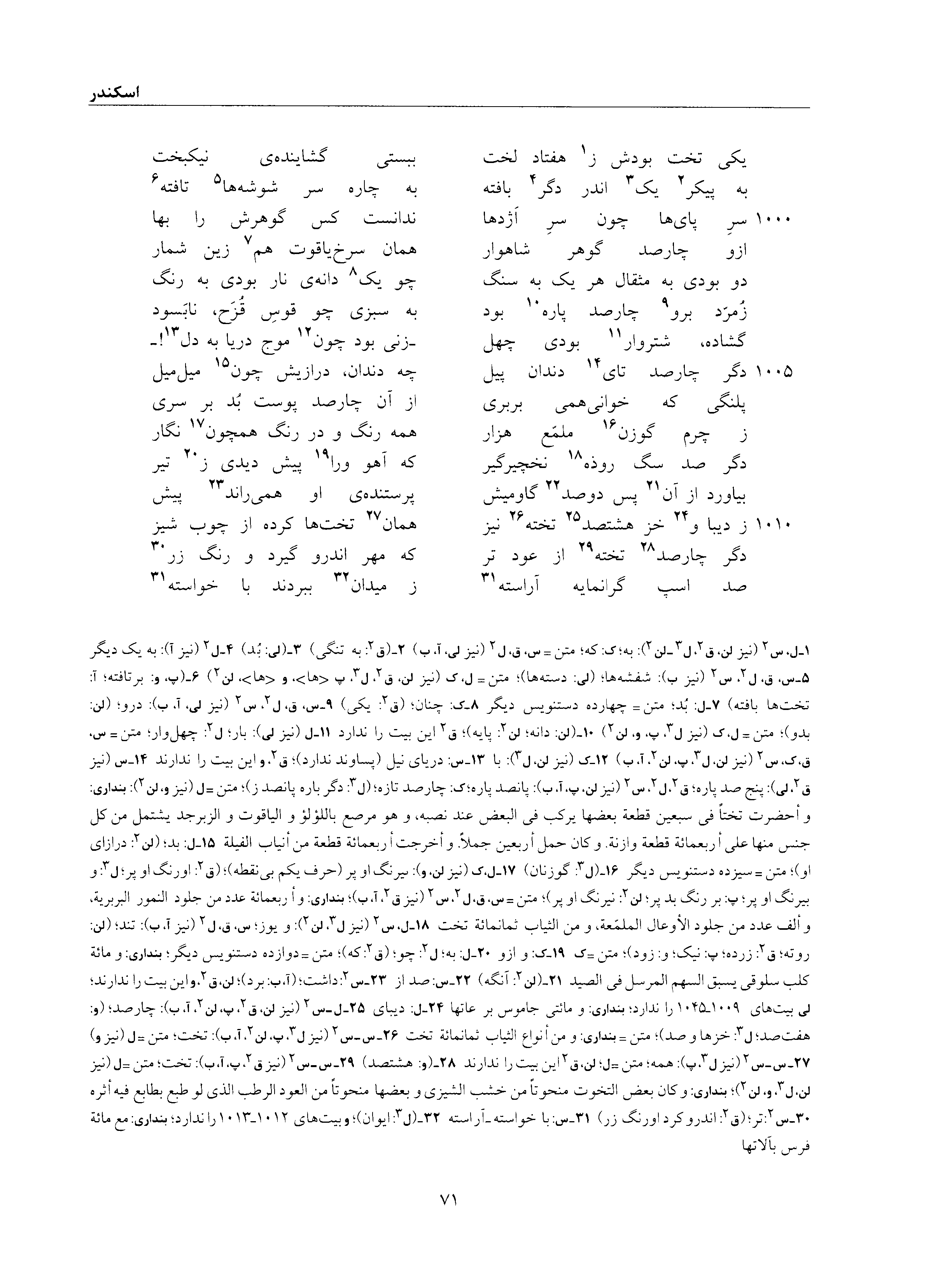 vol. 6, p. 71