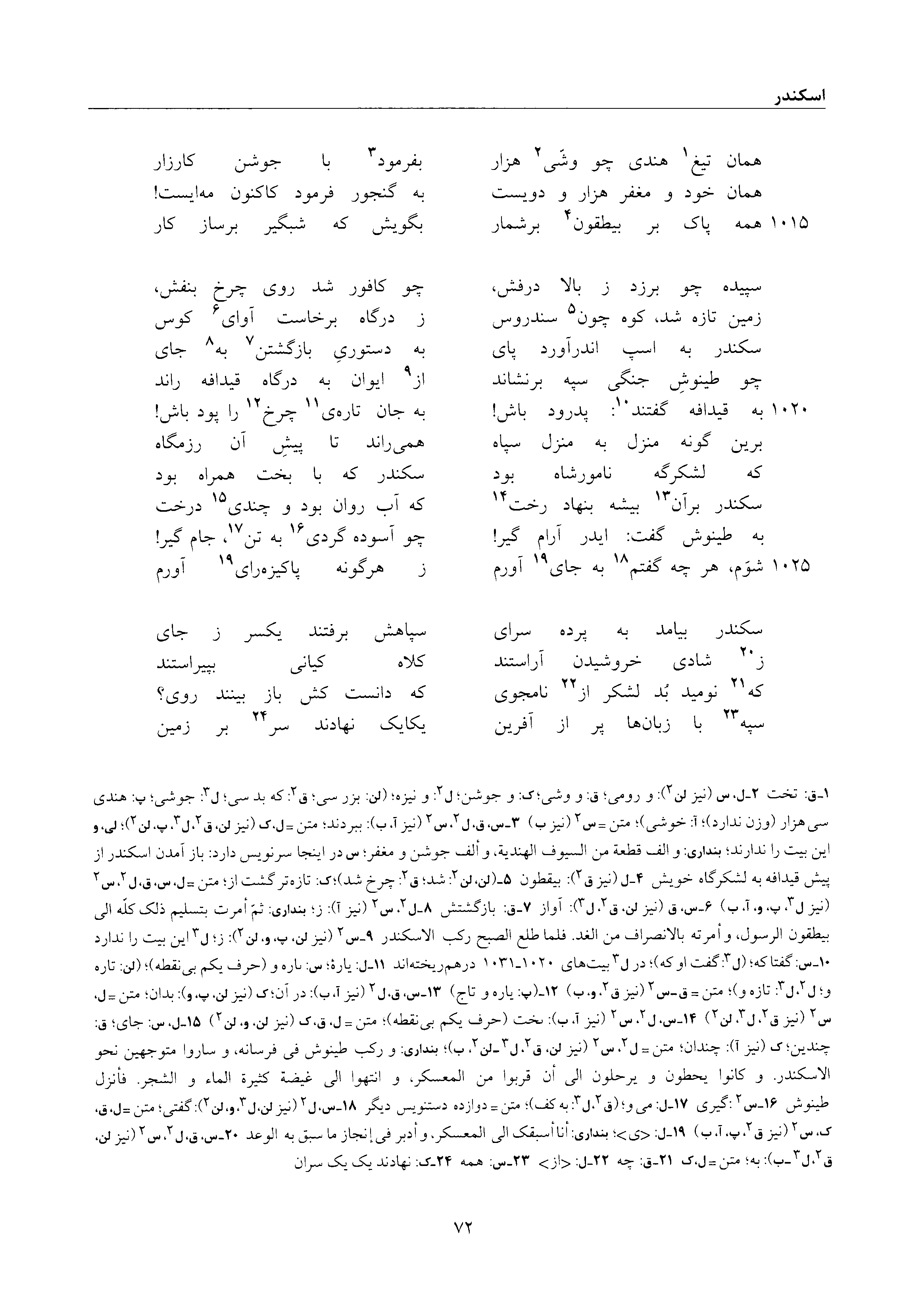 vol. 6, p. 72