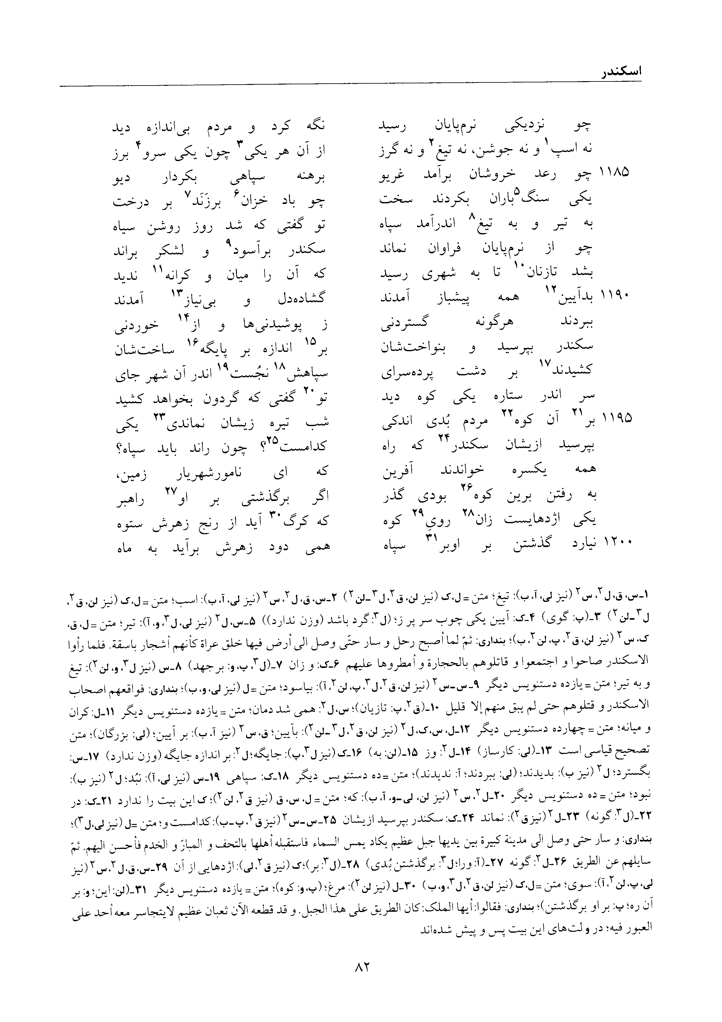 vol. 6, p. 82