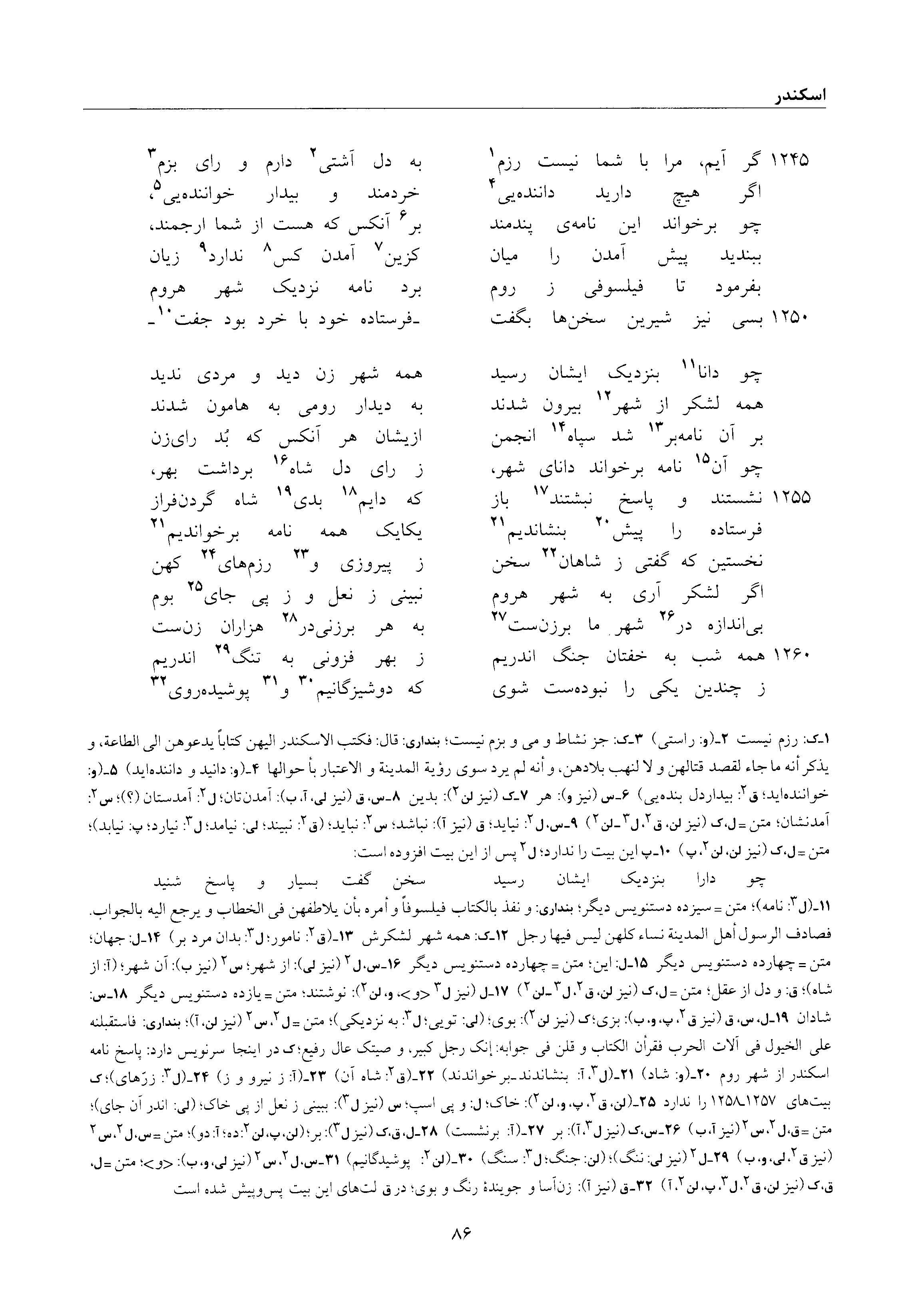 vol. 6, p. 86