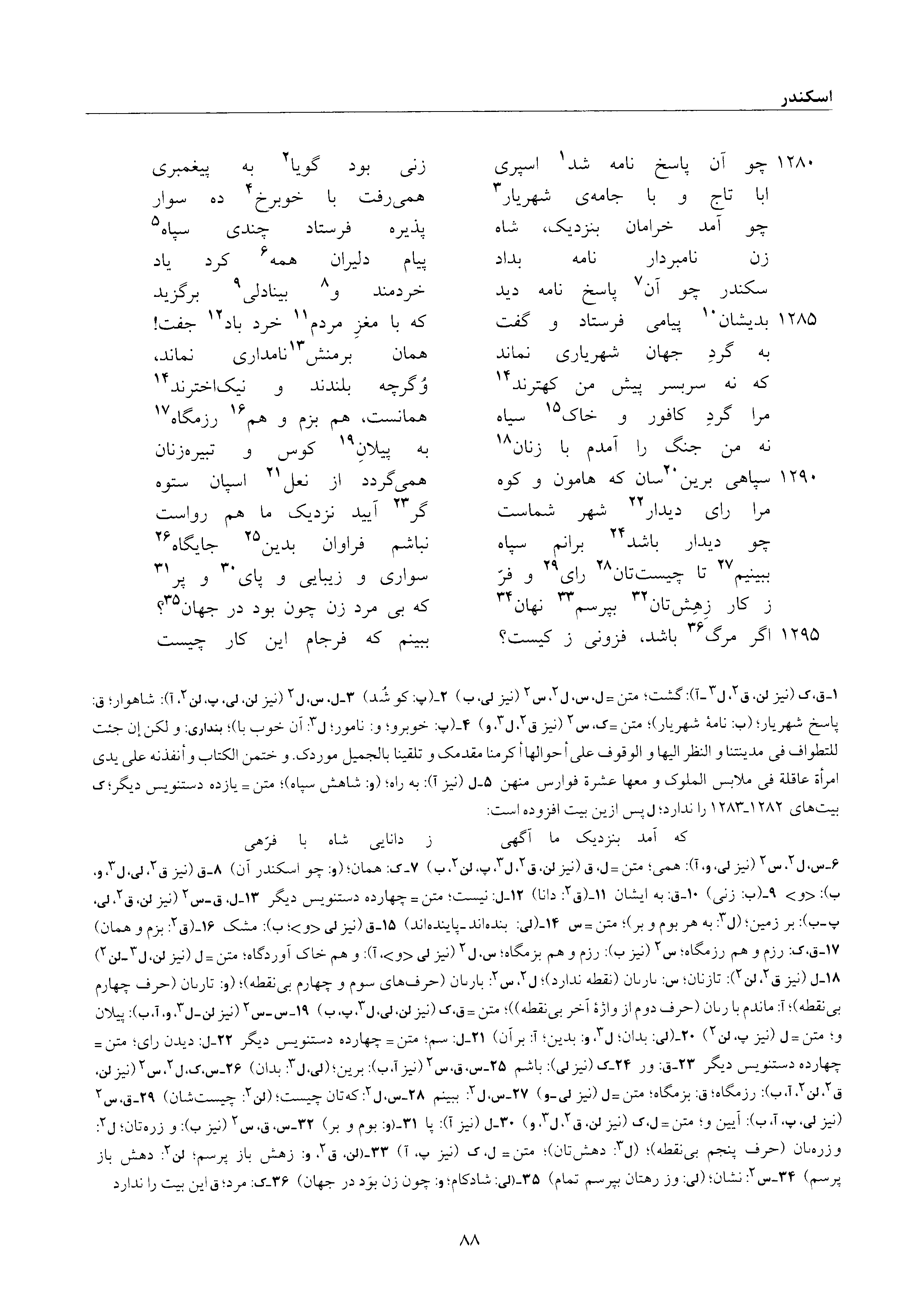 vol. 6, p. 88