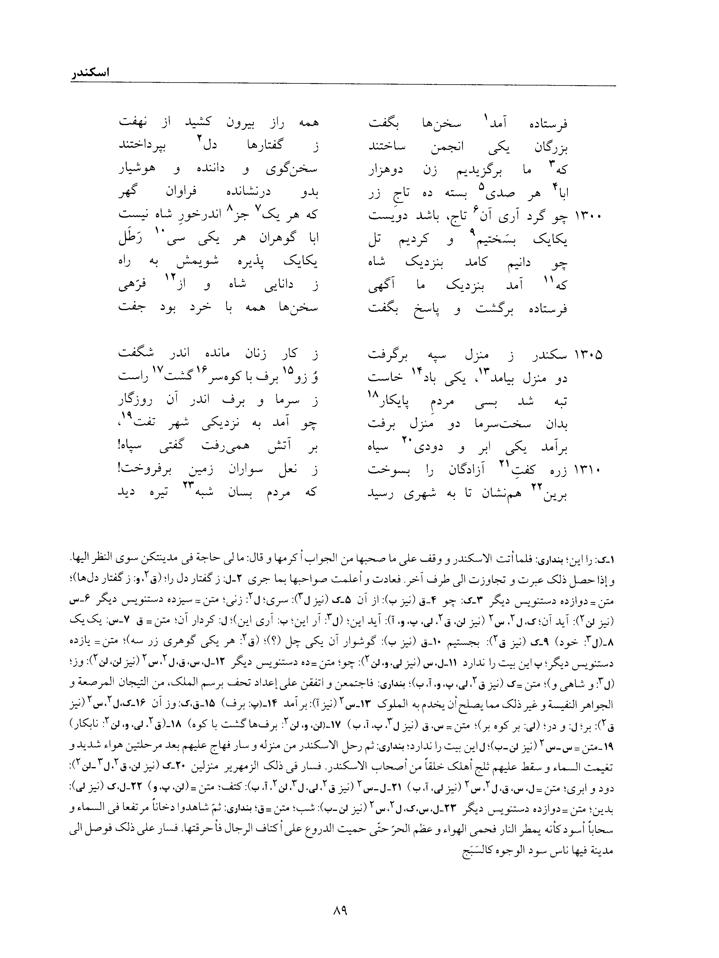 vol. 6, p. 89