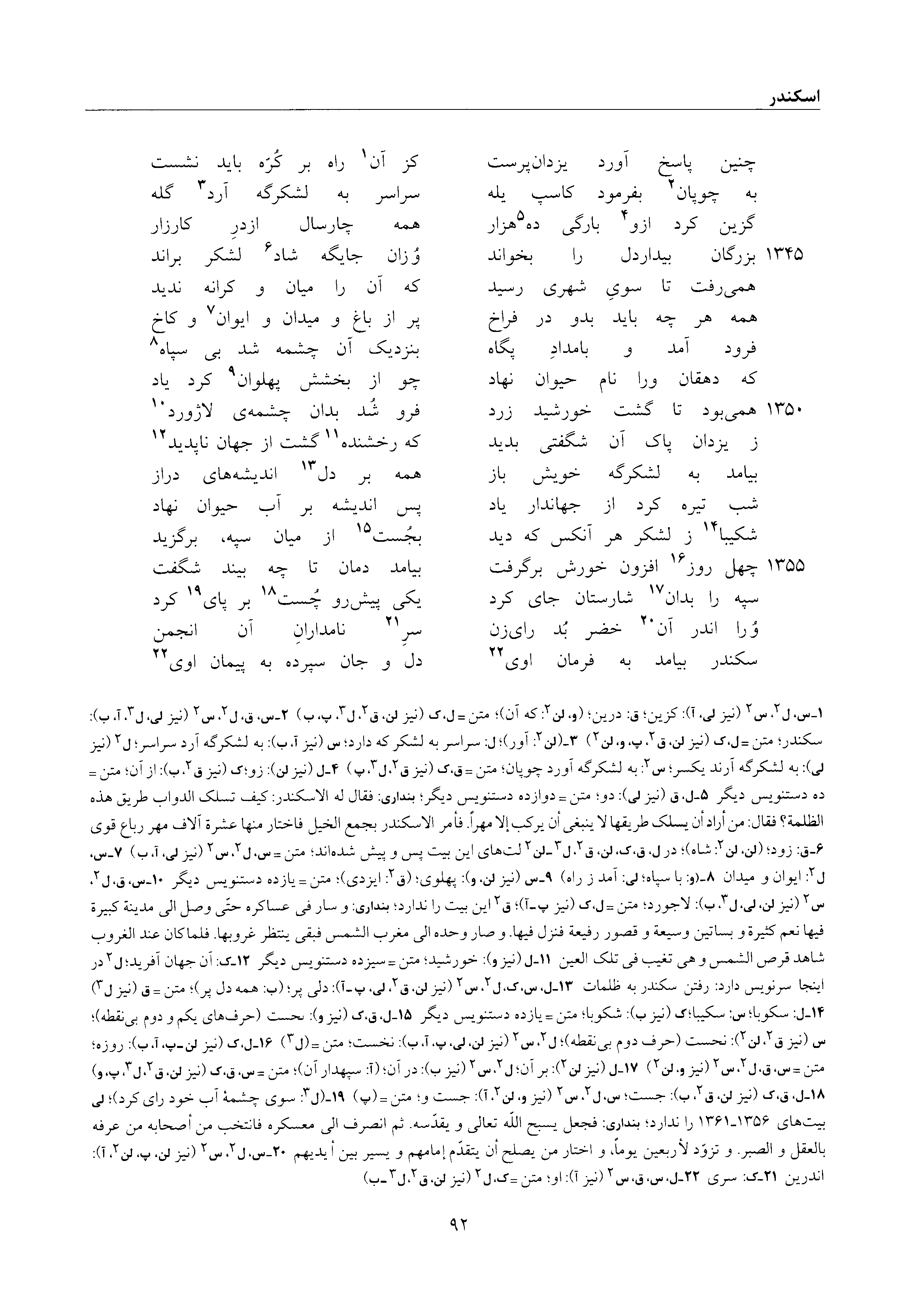 vol. 6, p. 92