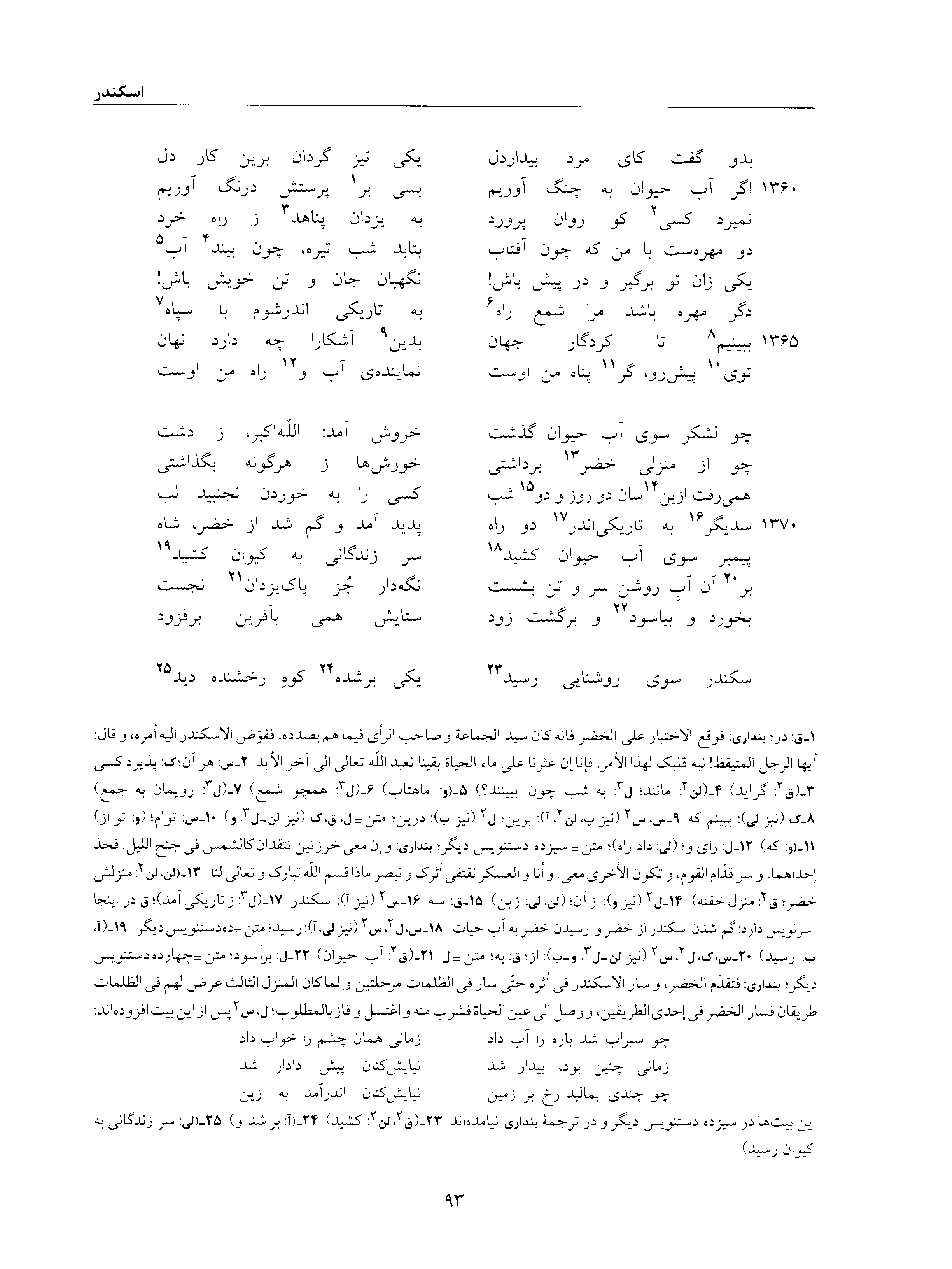 vol. 6, p. 93