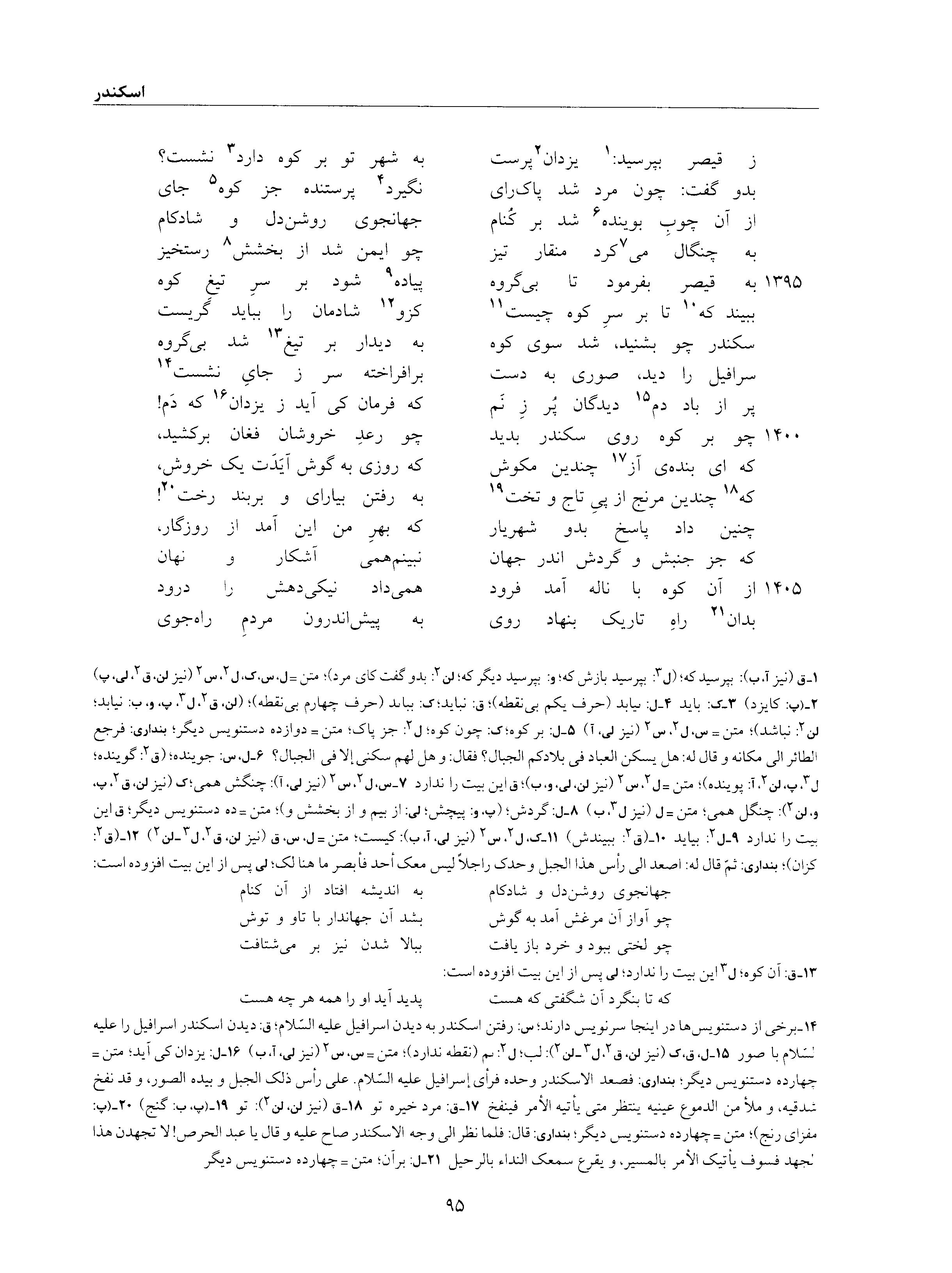 vol. 6, p. 95