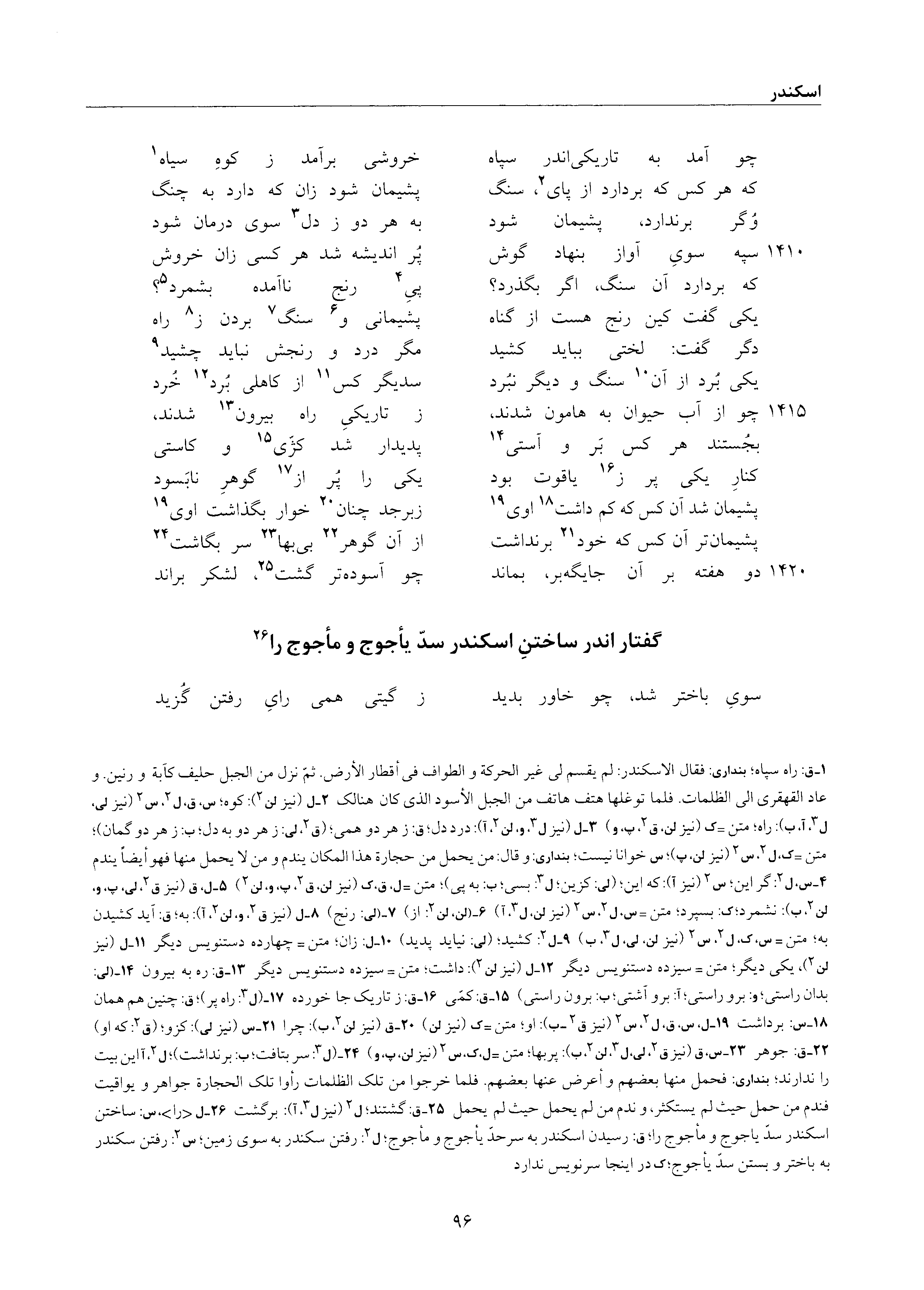 vol. 6, p. 96