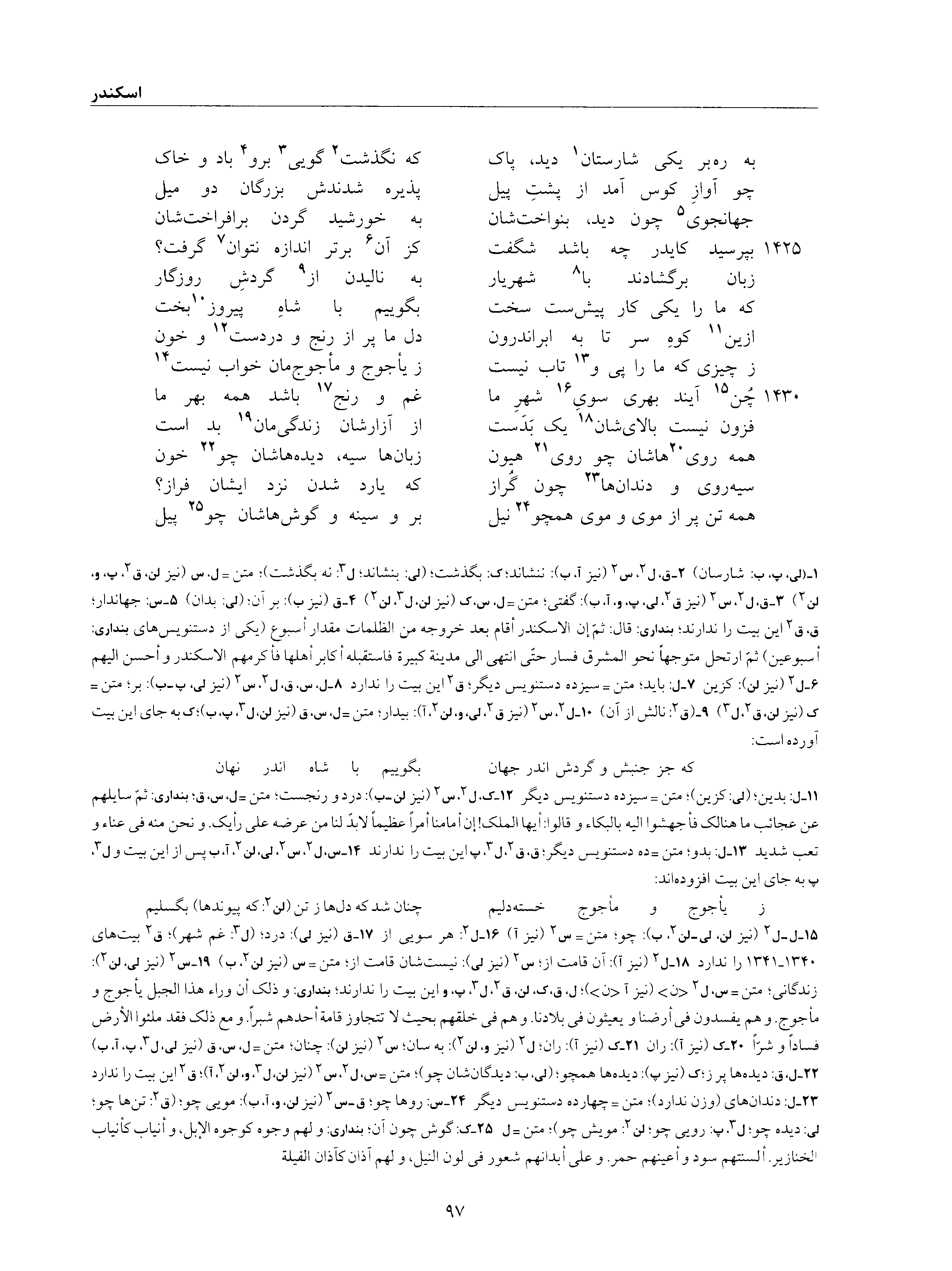 vol. 6, p. 97