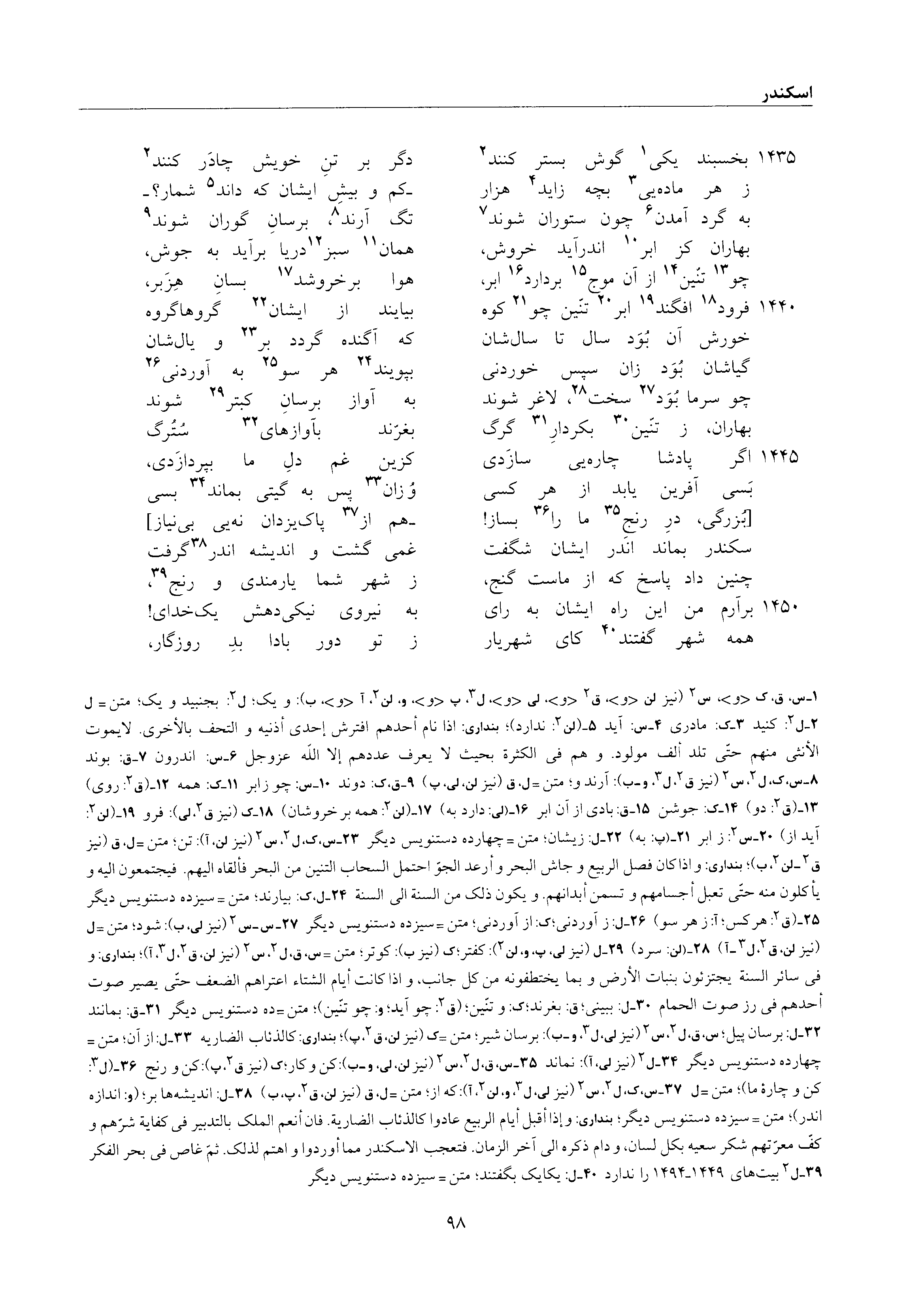 vol. 6, p. 98