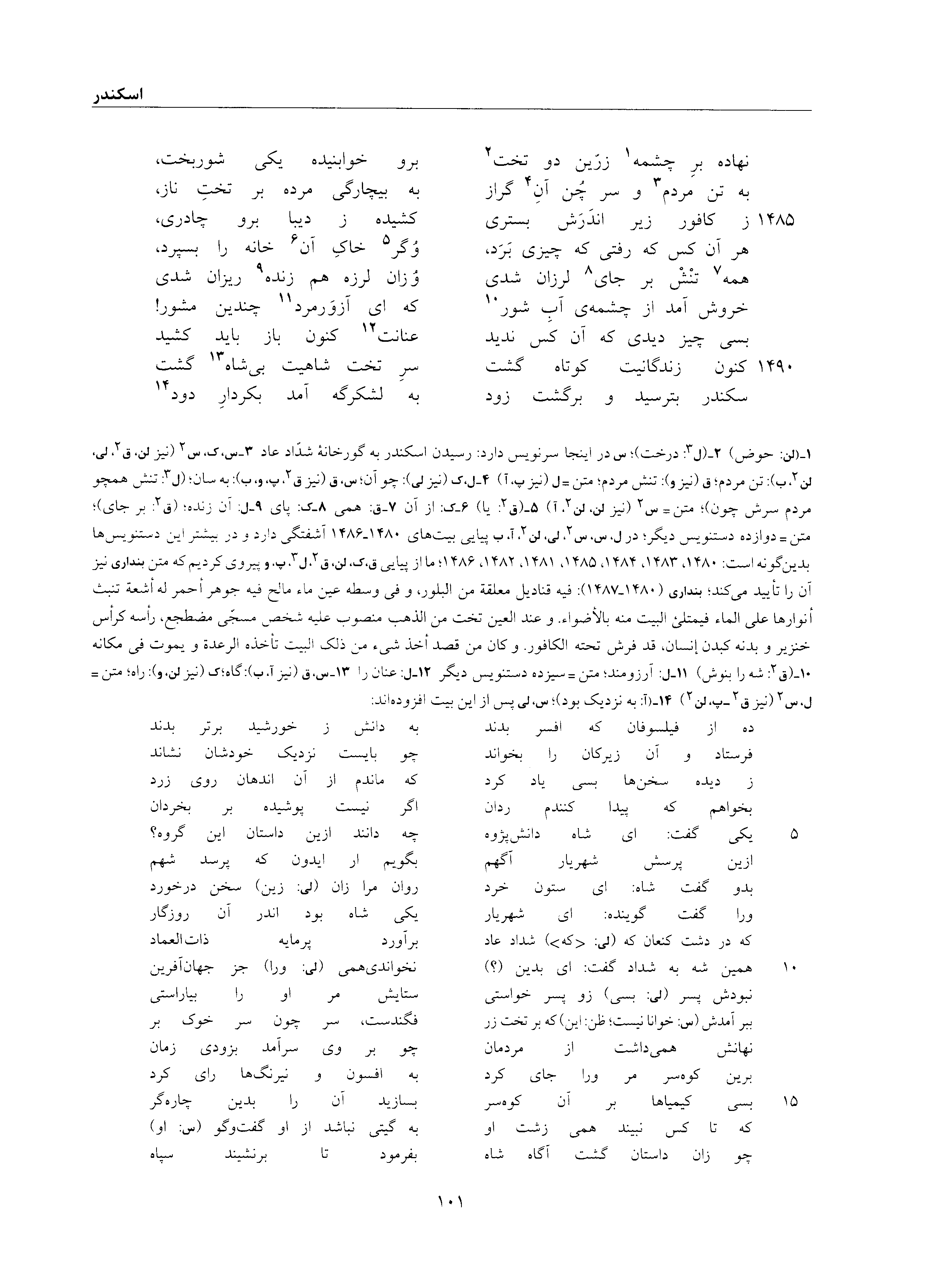 vol. 6, p. 101