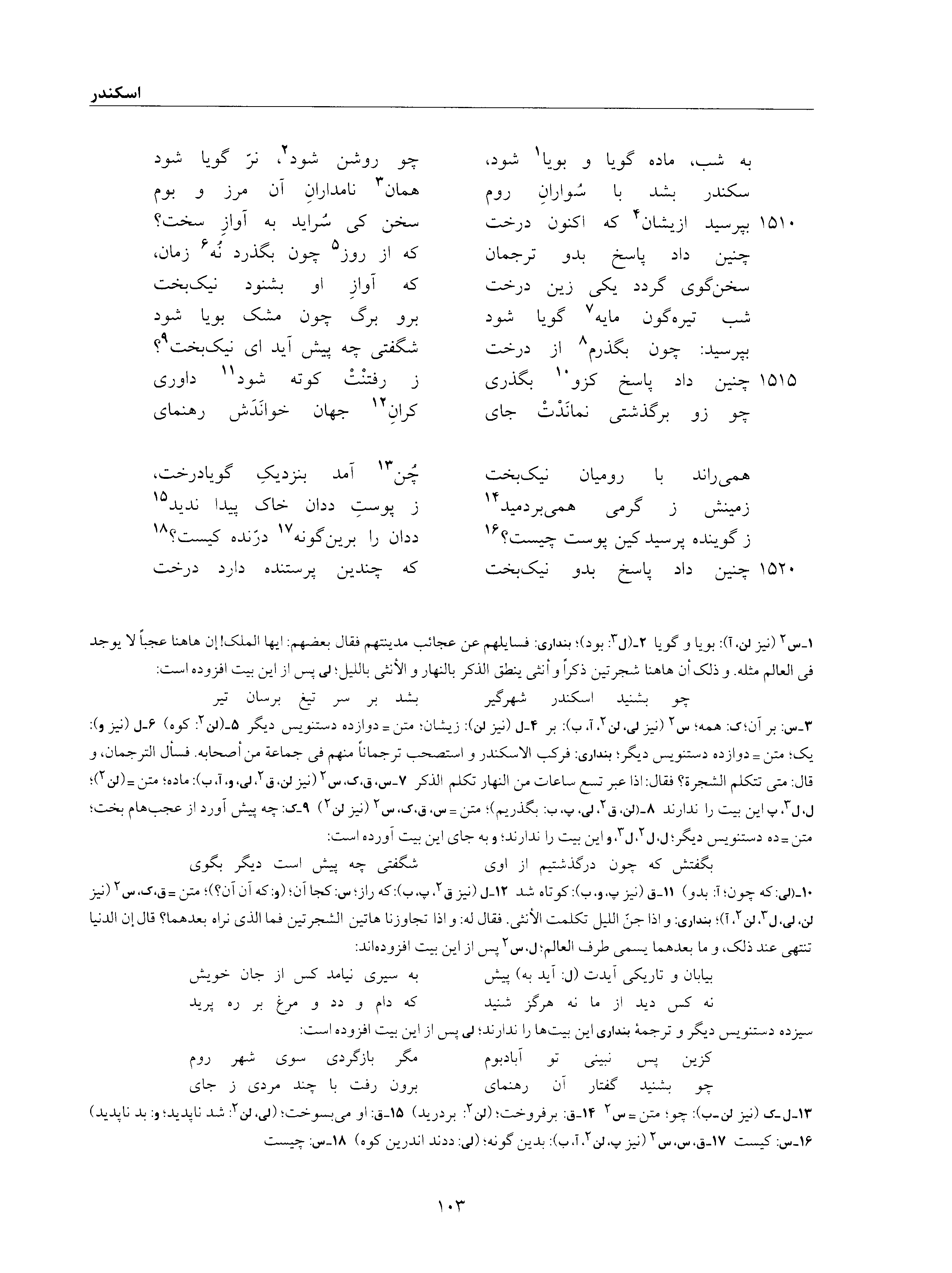 vol. 6, p. 103