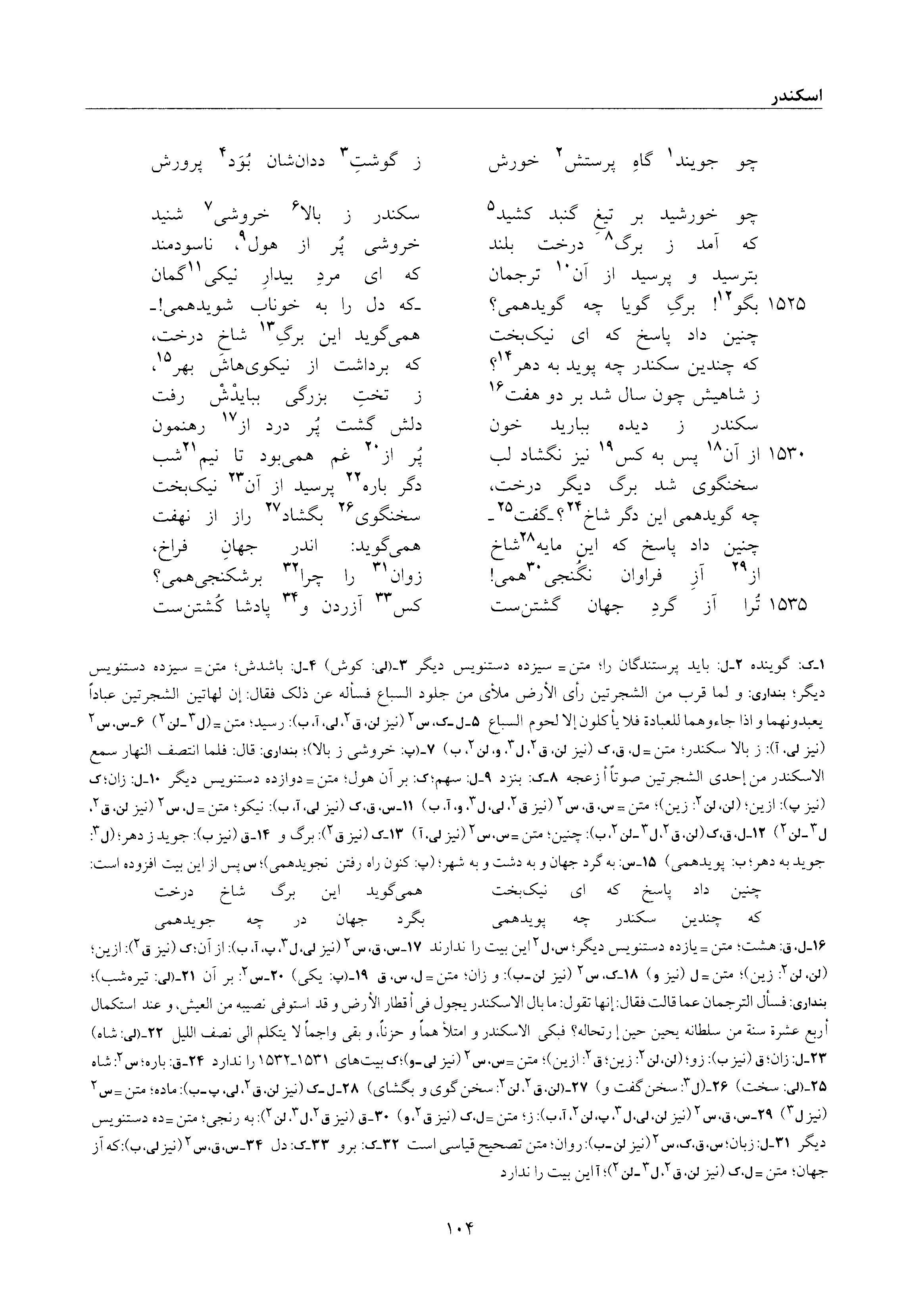 vol. 6, p. 104