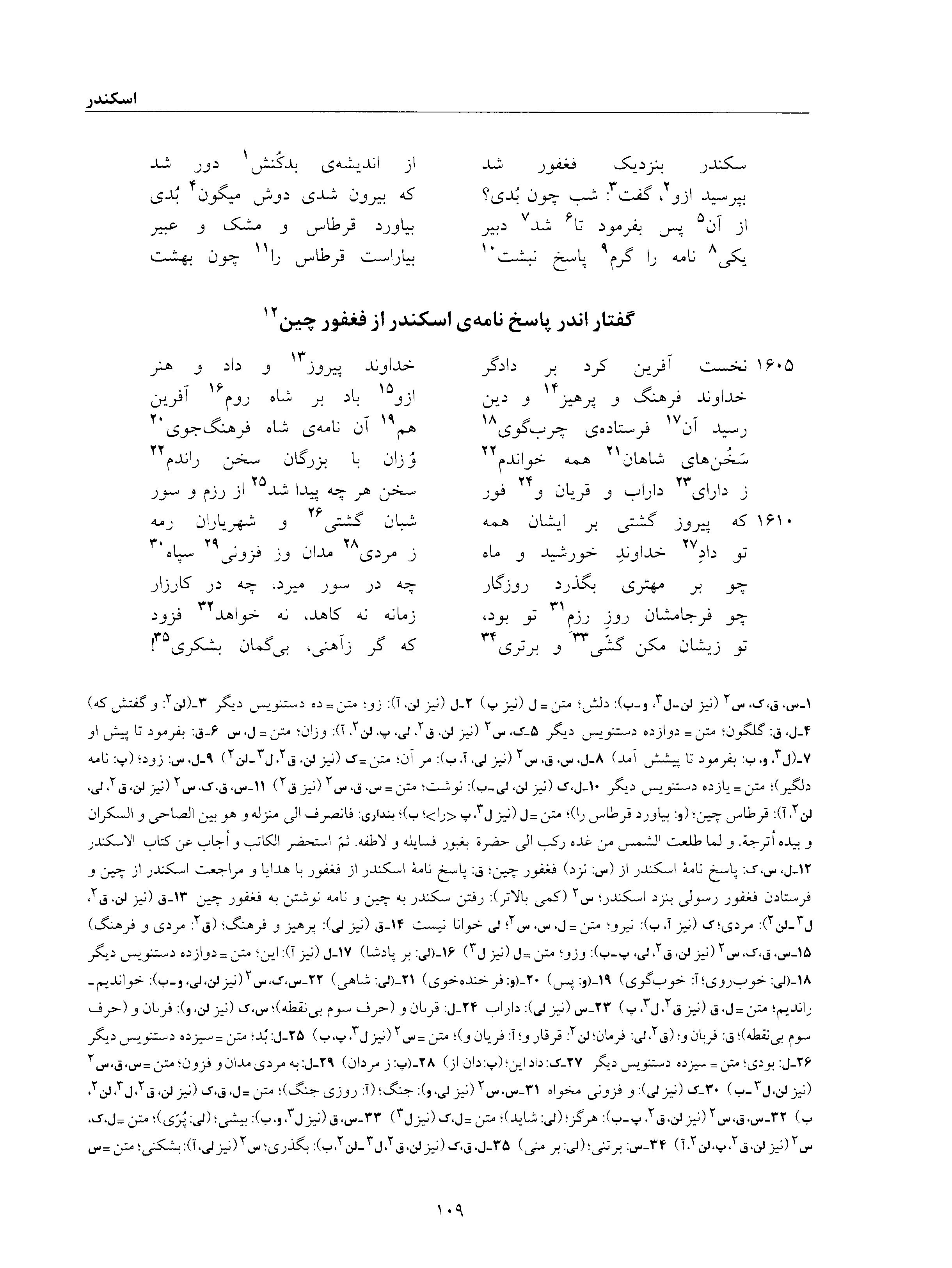 vol. 6, p. 109