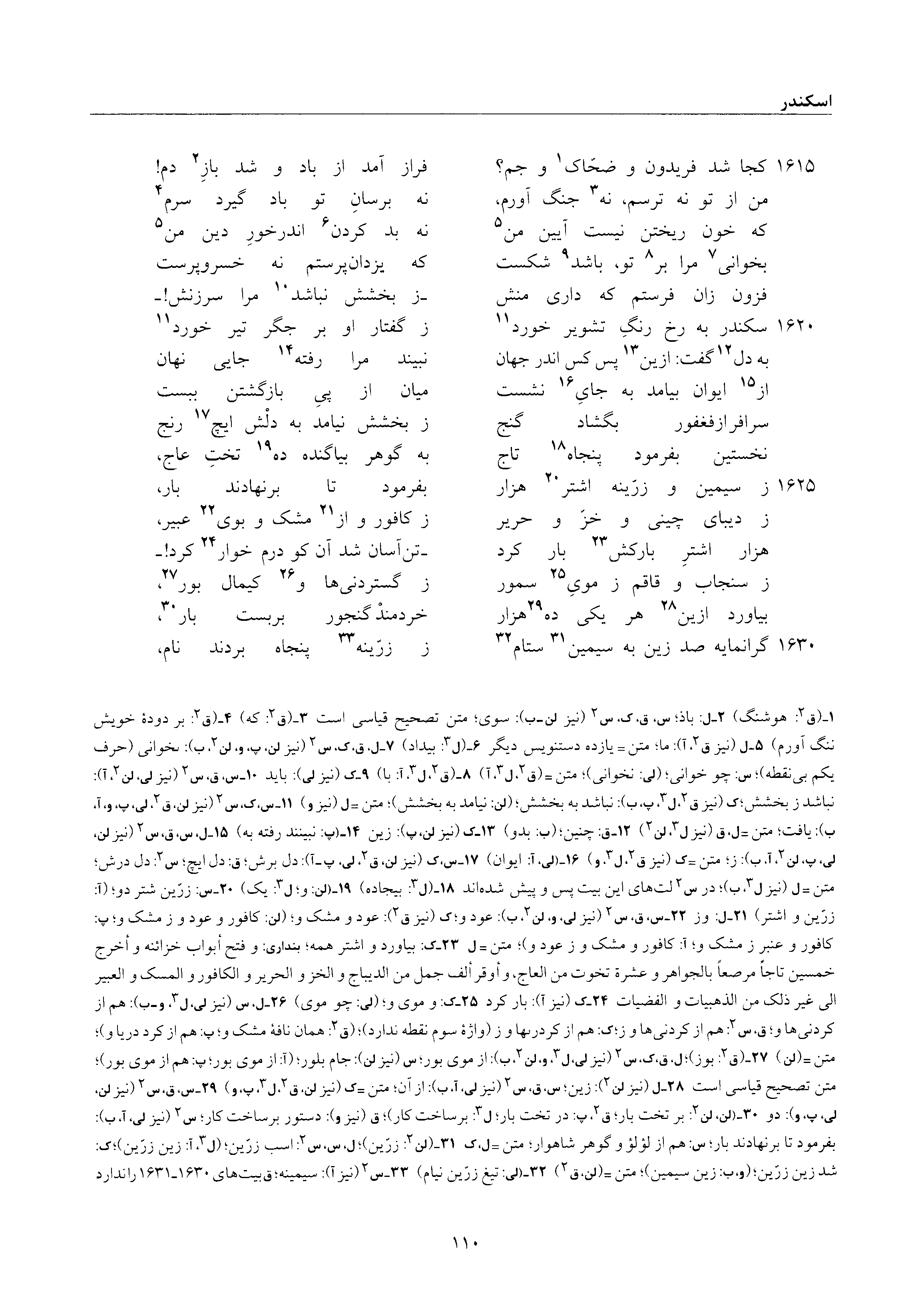 vol. 6, p. 110