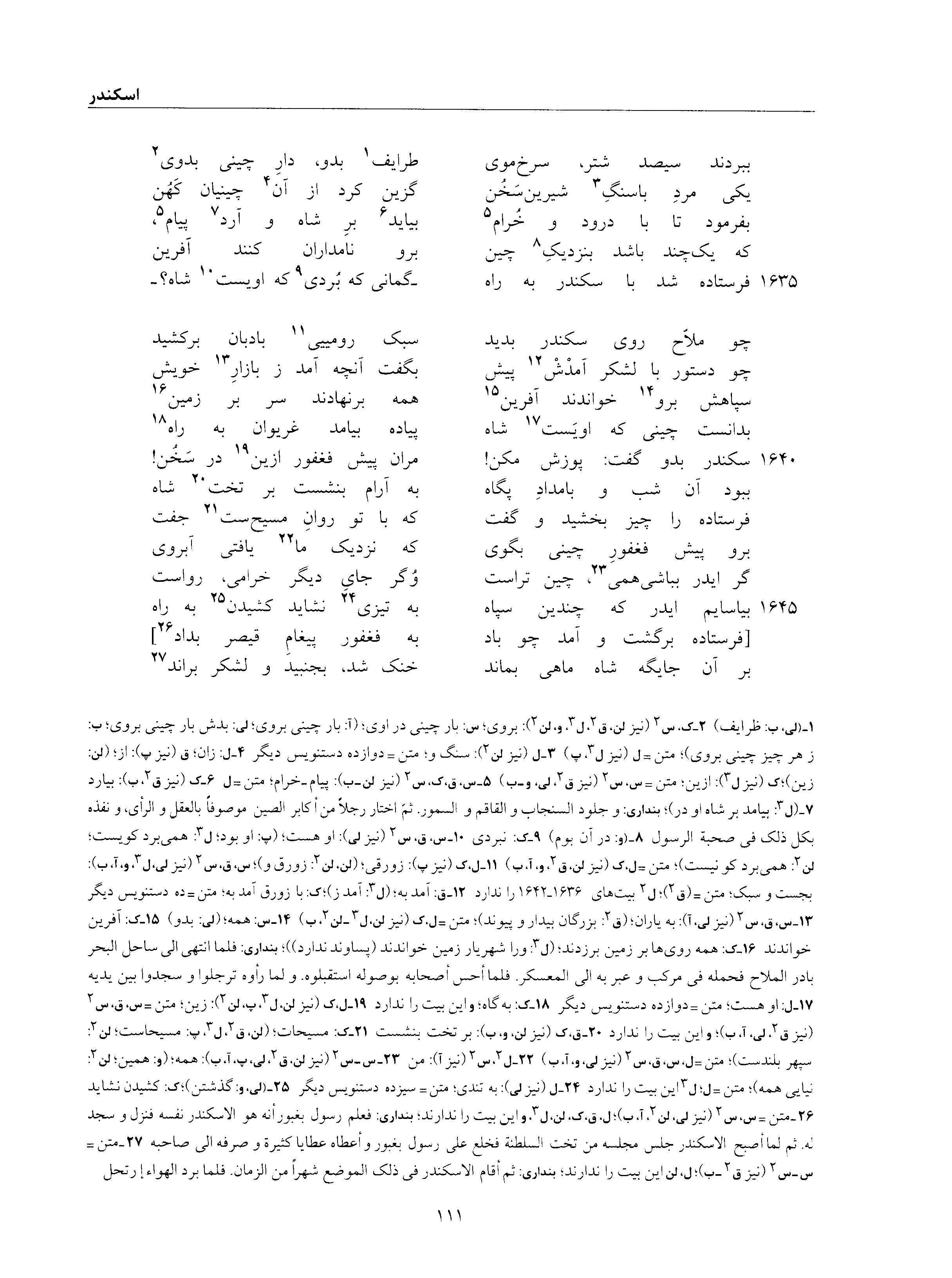 vol. 6, p. 111