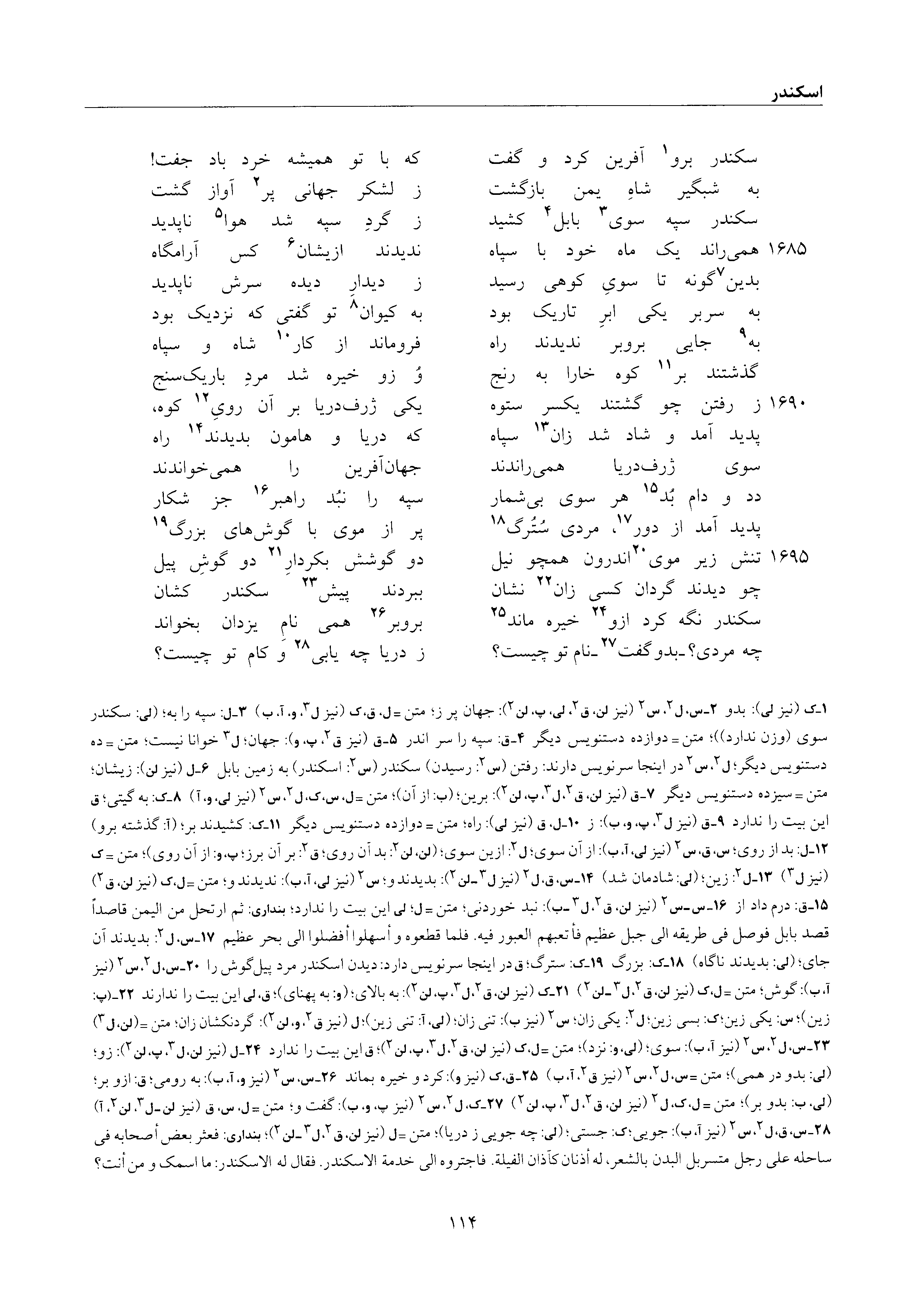 vol. 6, p. 114