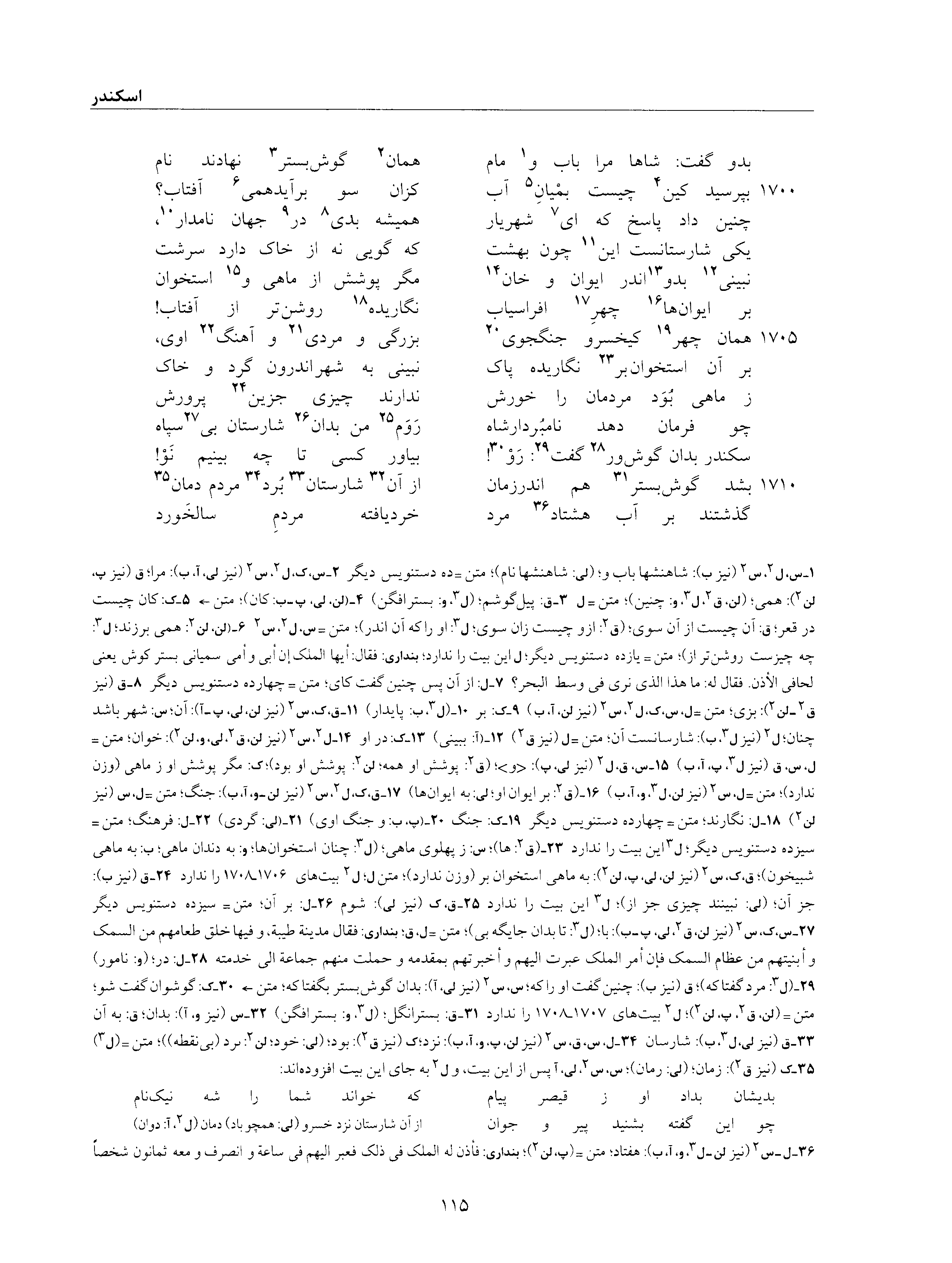 vol. 6, p. 115