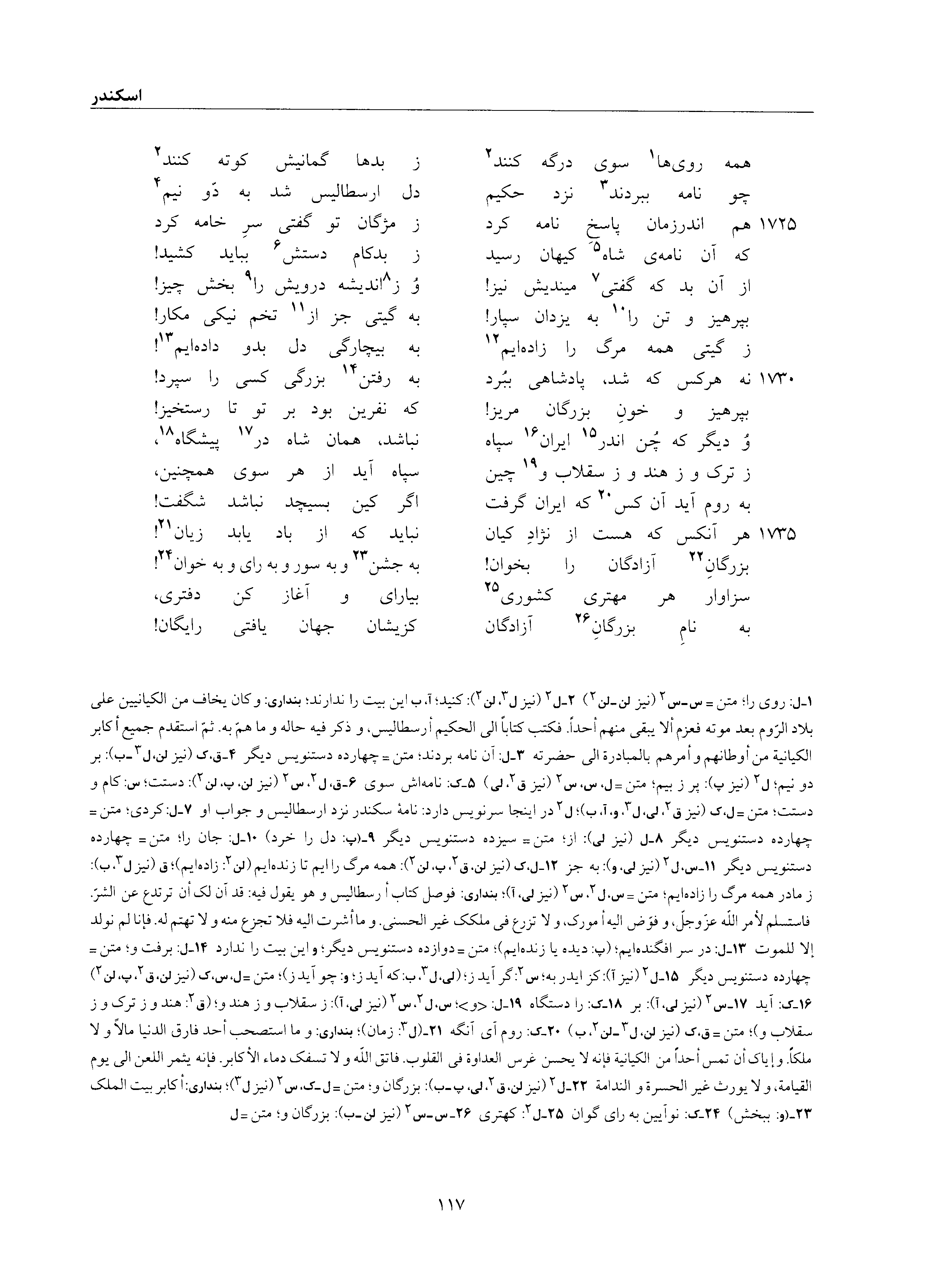 vol. 6, p. 117