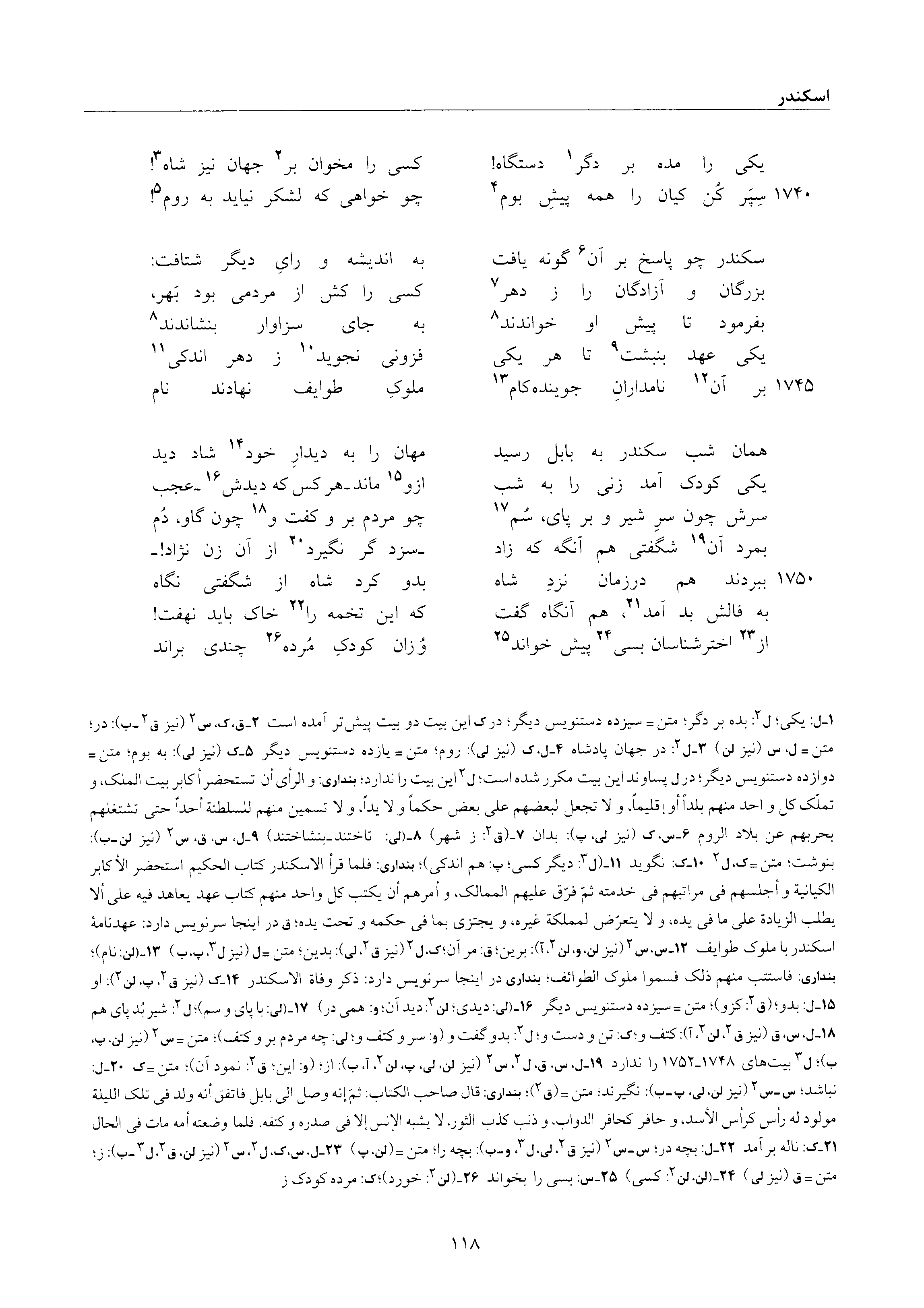 vol. 6, p. 118