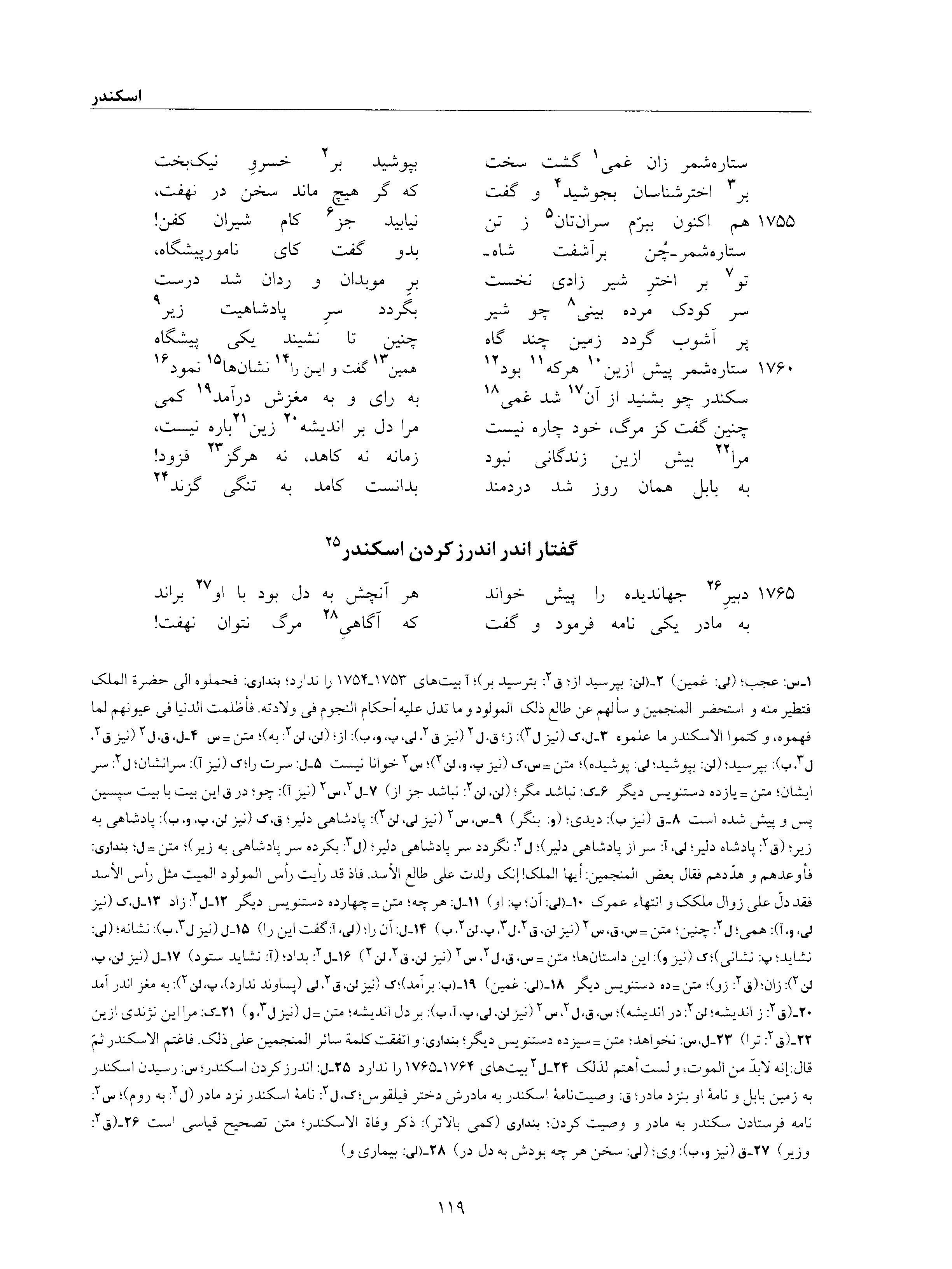 vol. 6, p. 119