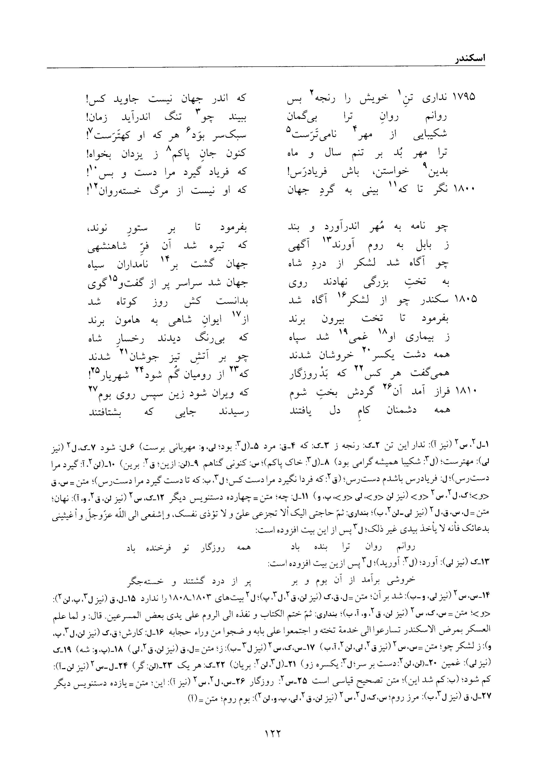 vol. 6, p. 122