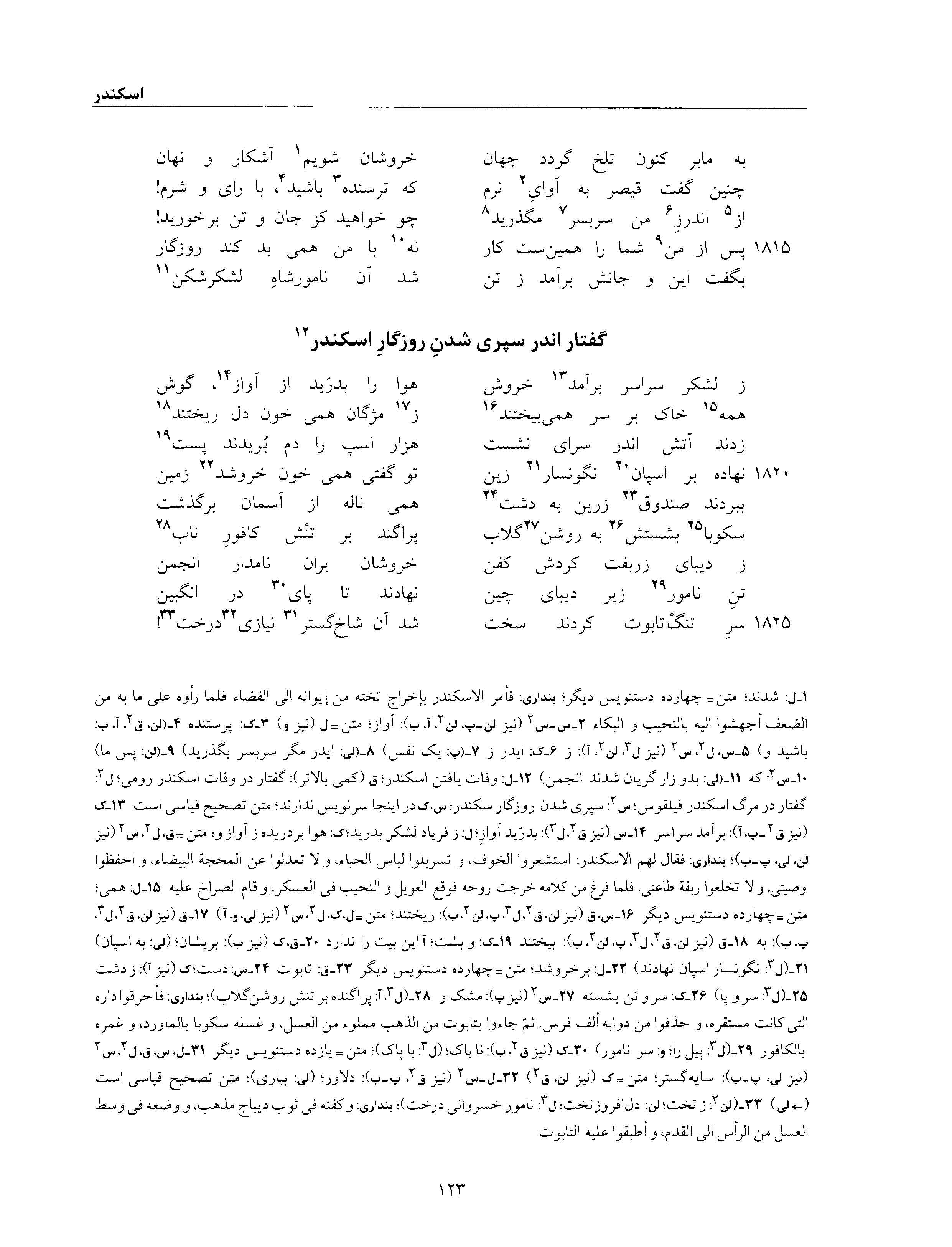 vol. 6, p. 123