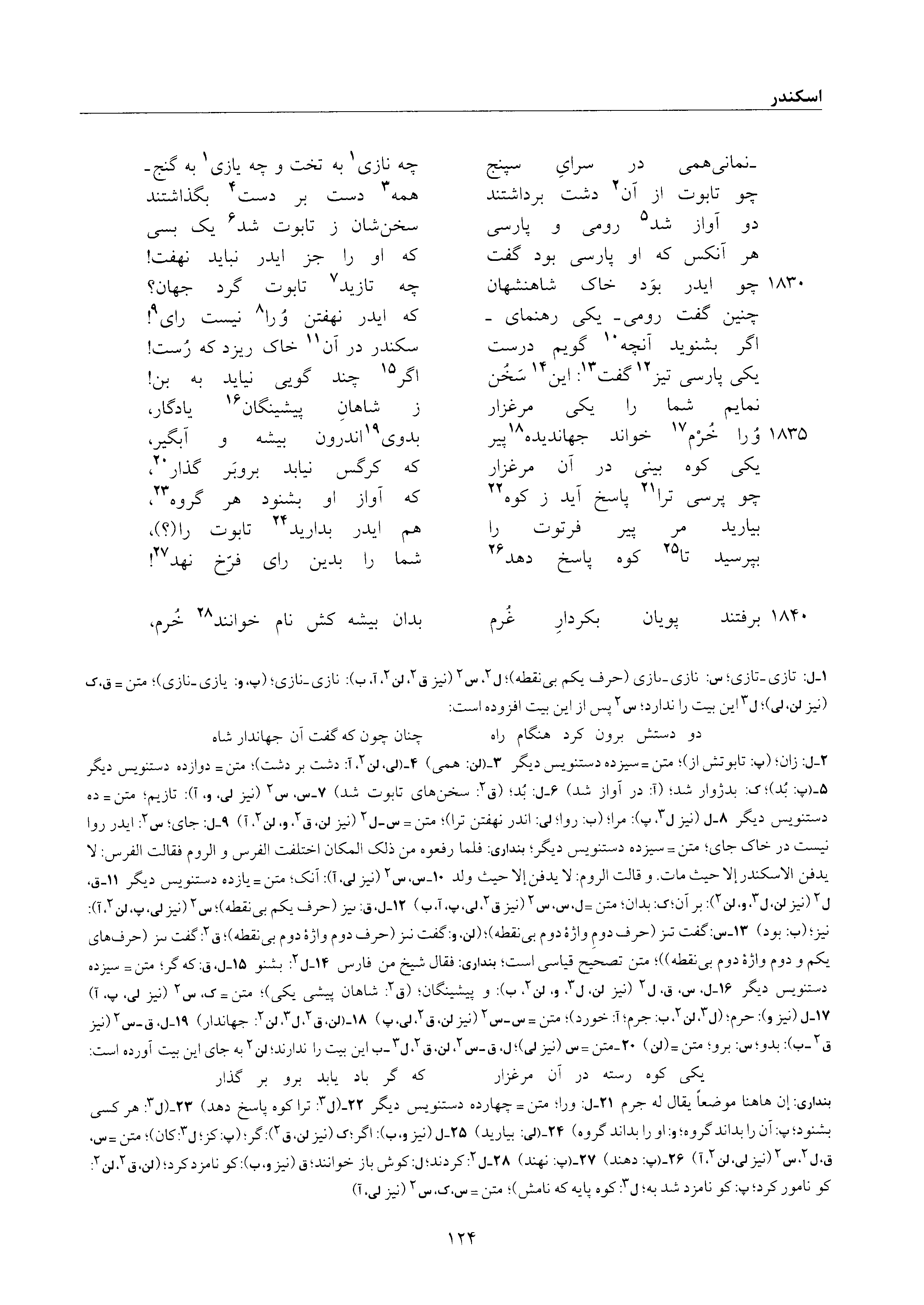 vol. 6, p. 124