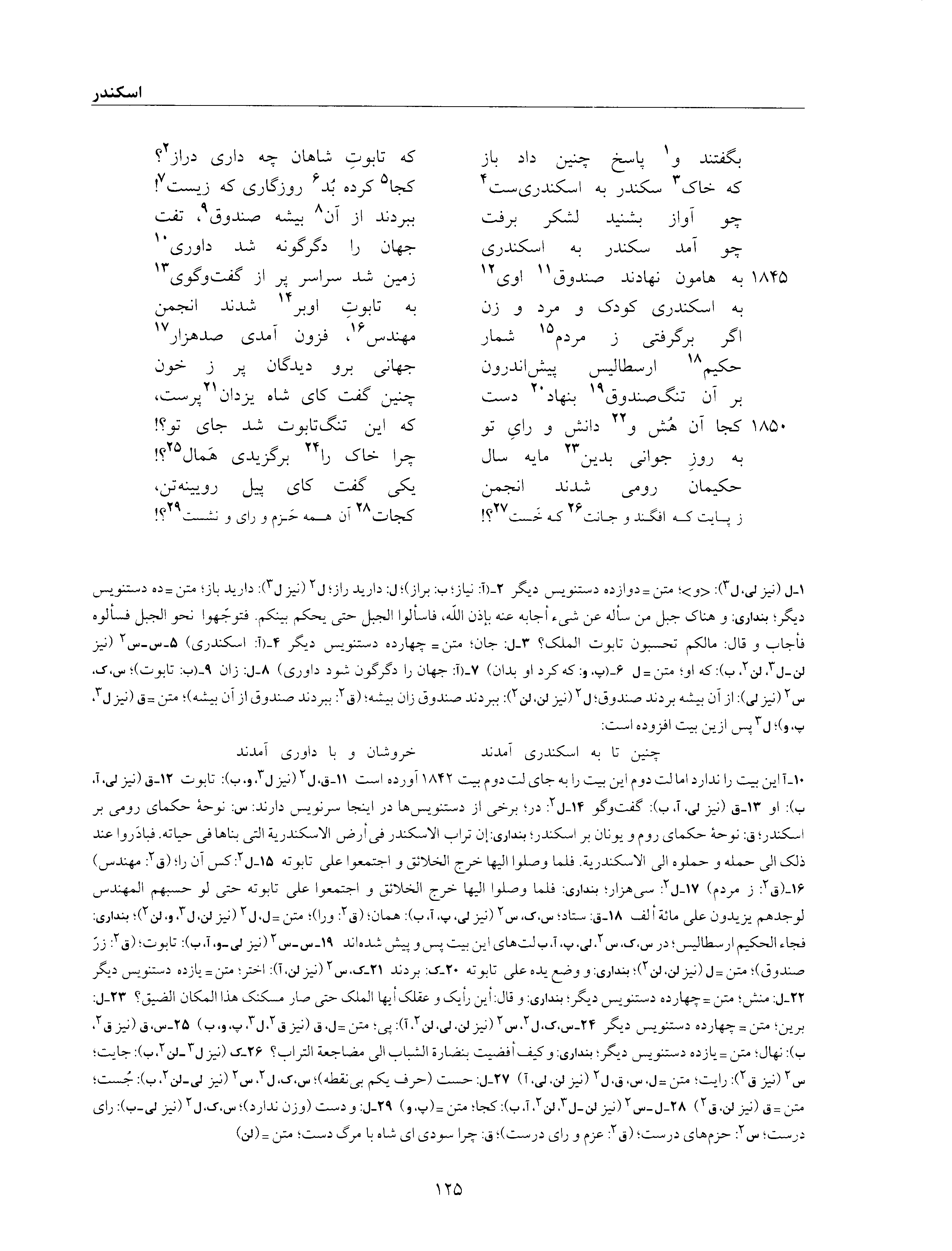 vol. 6, p. 125