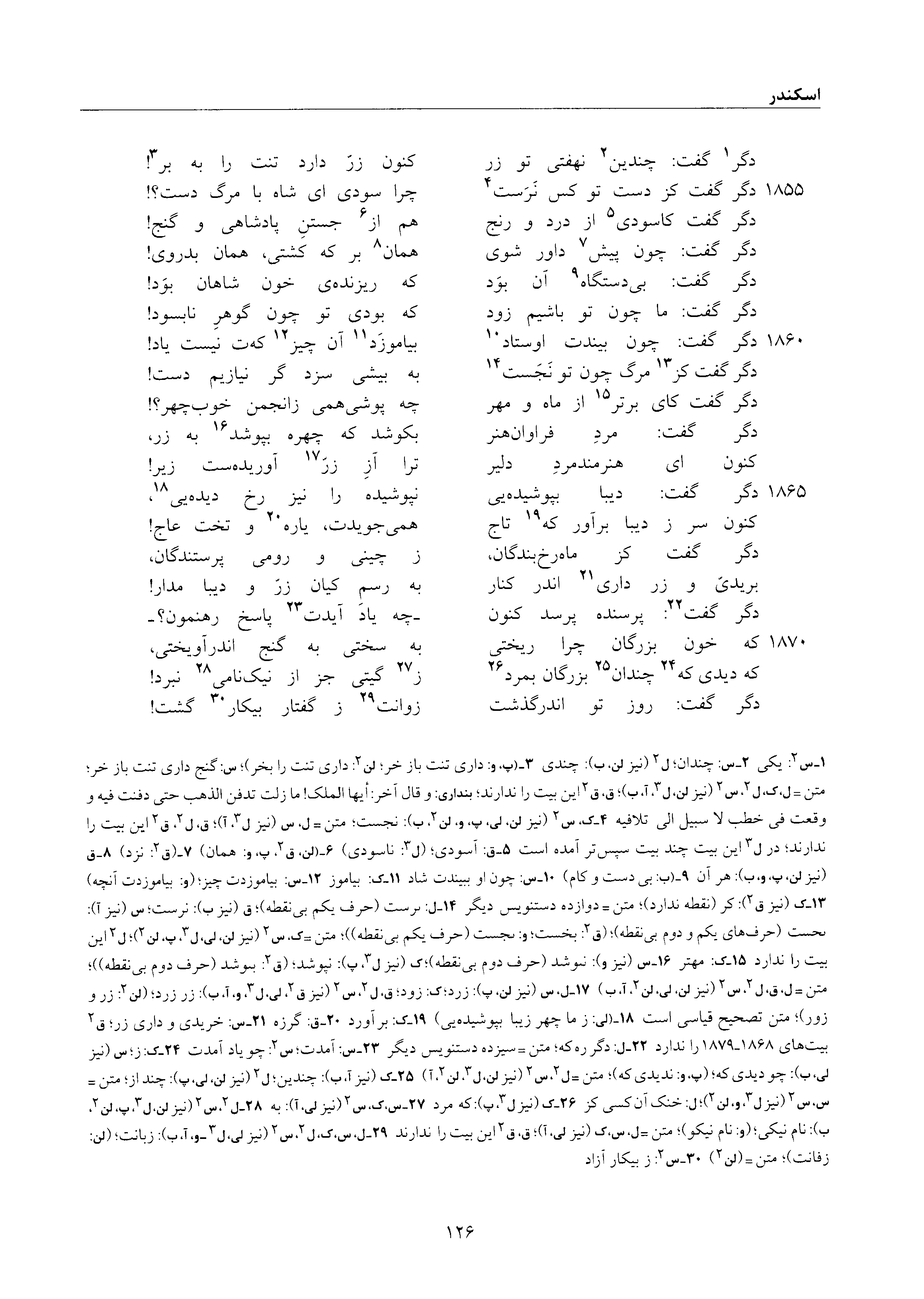 vol. 6, p. 126