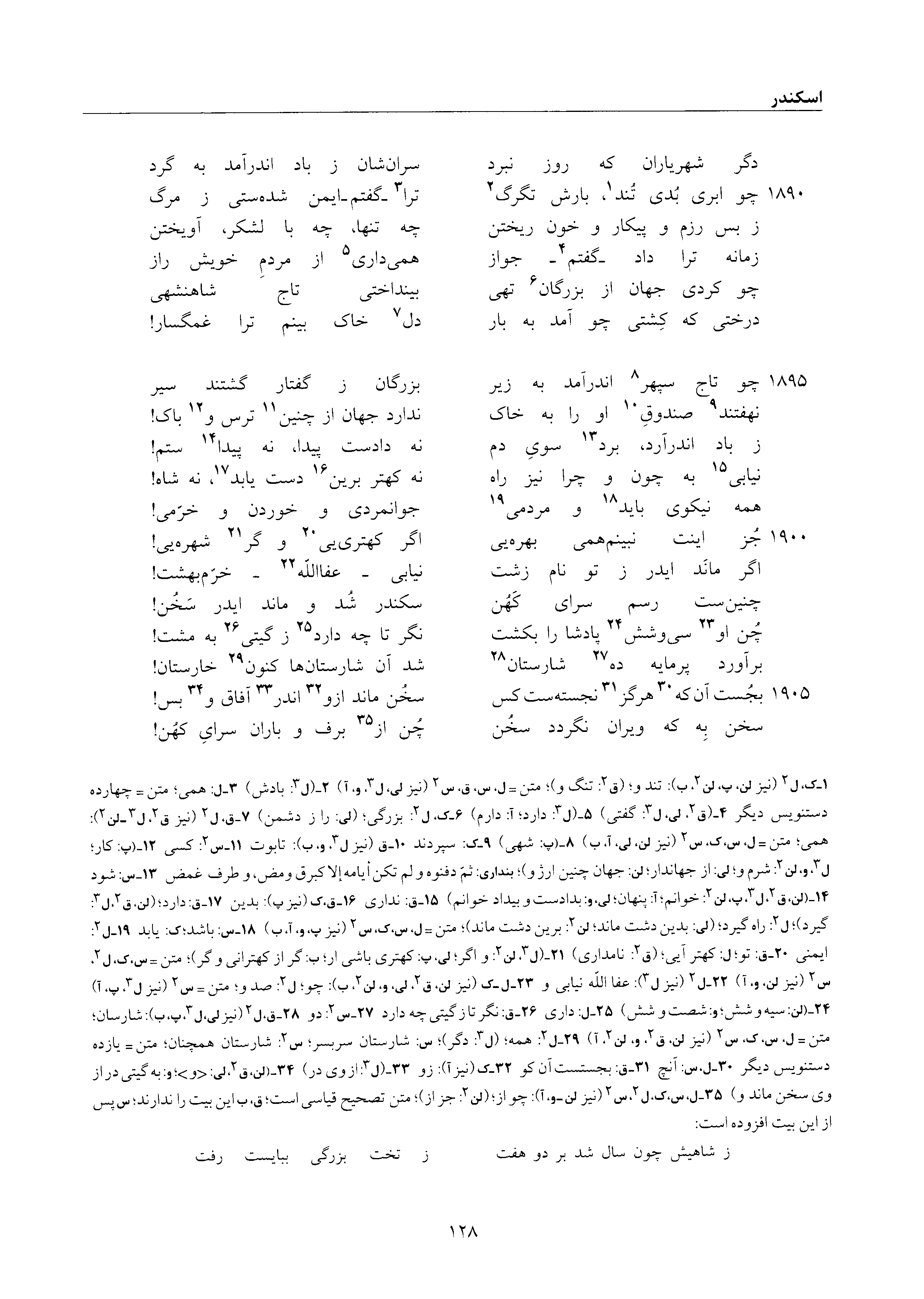 vol. 6, p. 128