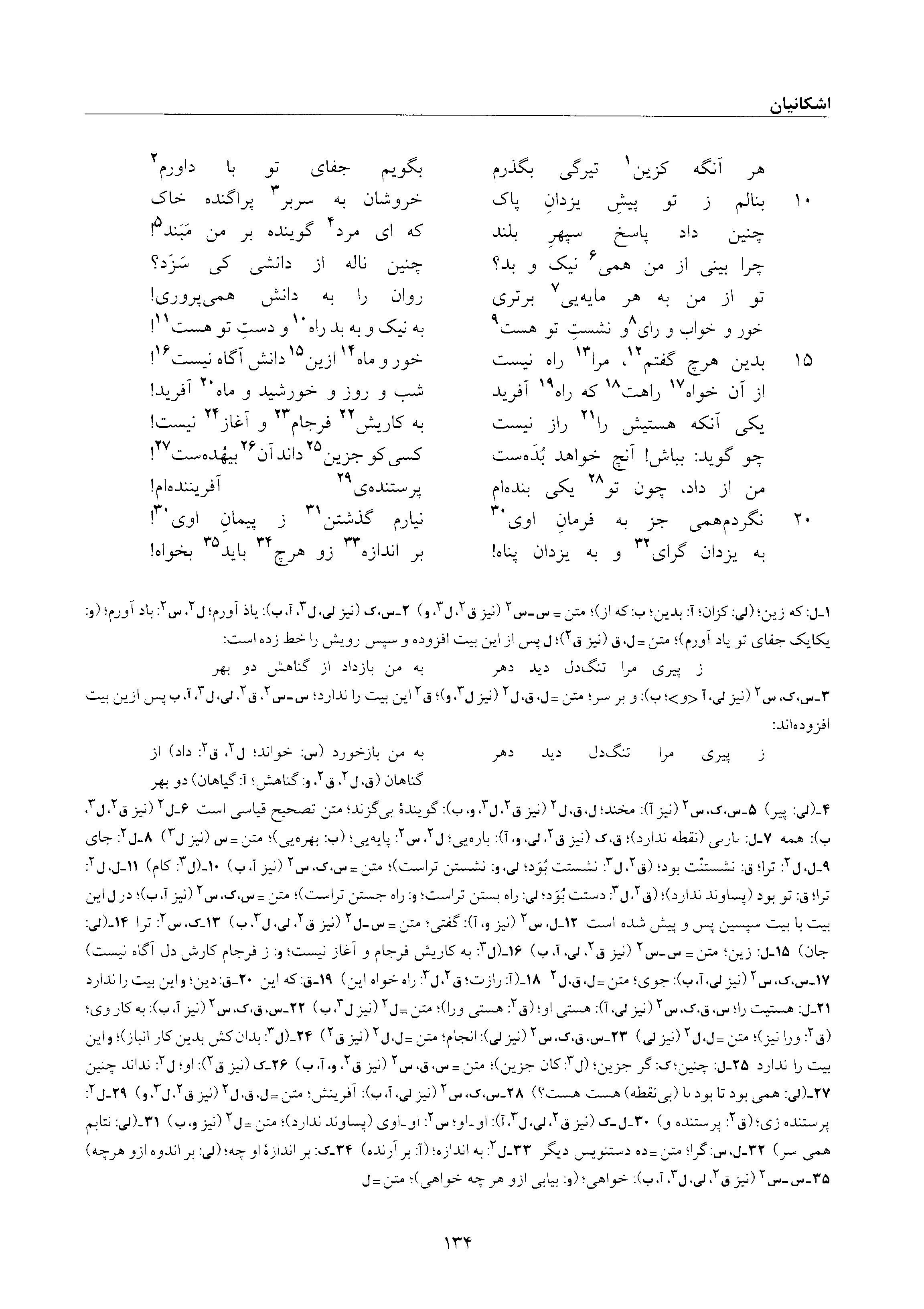 vol. 6, p. 134