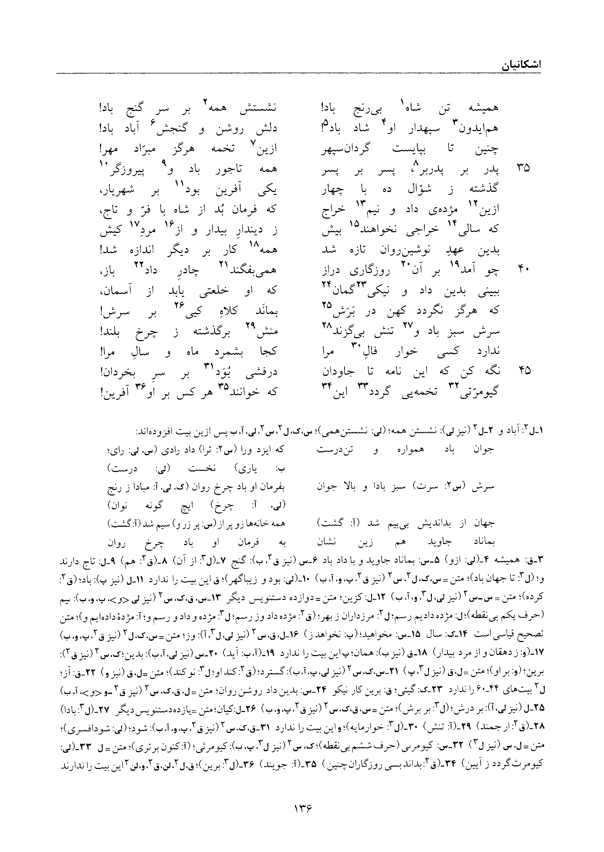 vol. 6, p. 136