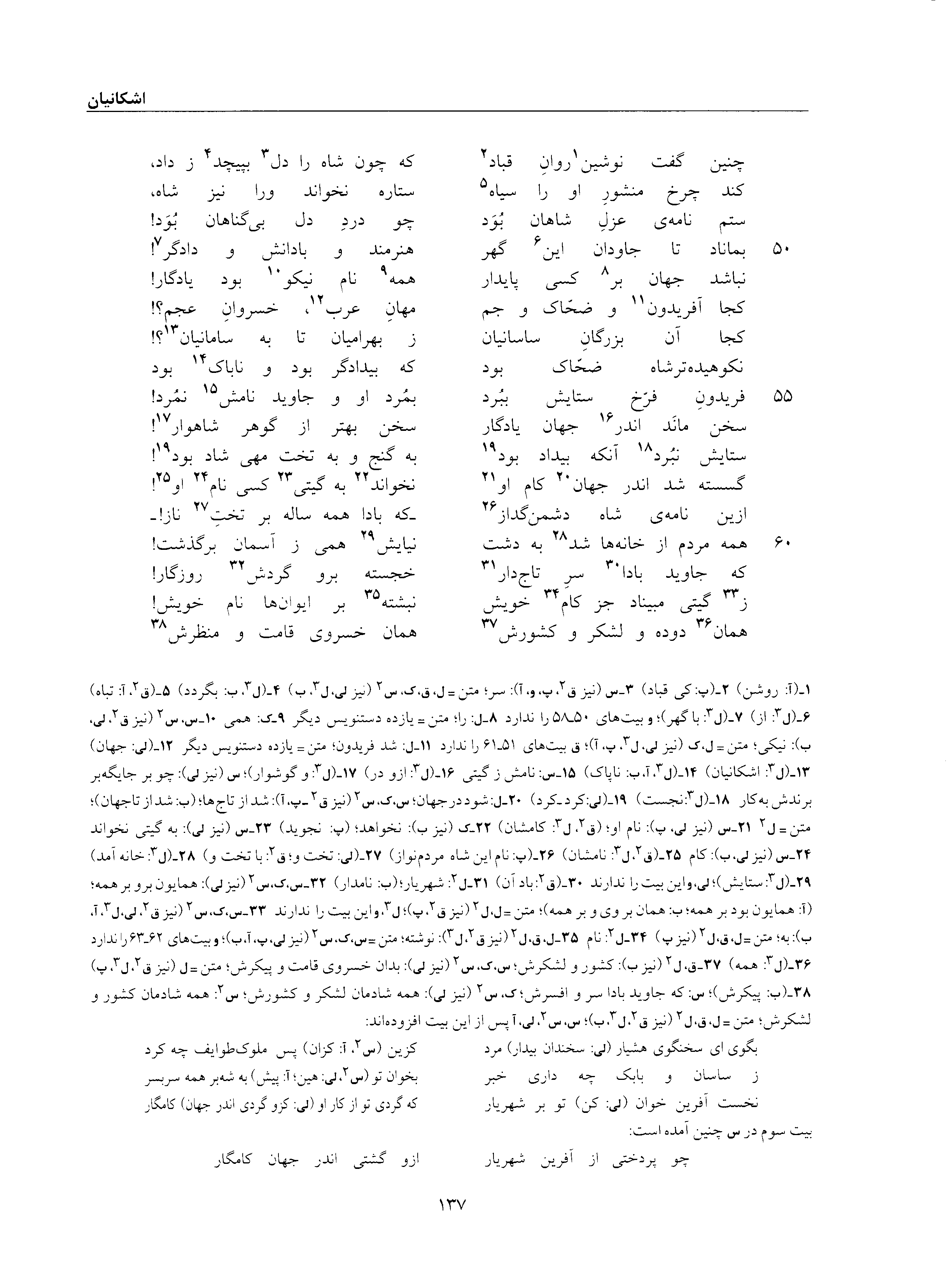 vol. 6, p. 137