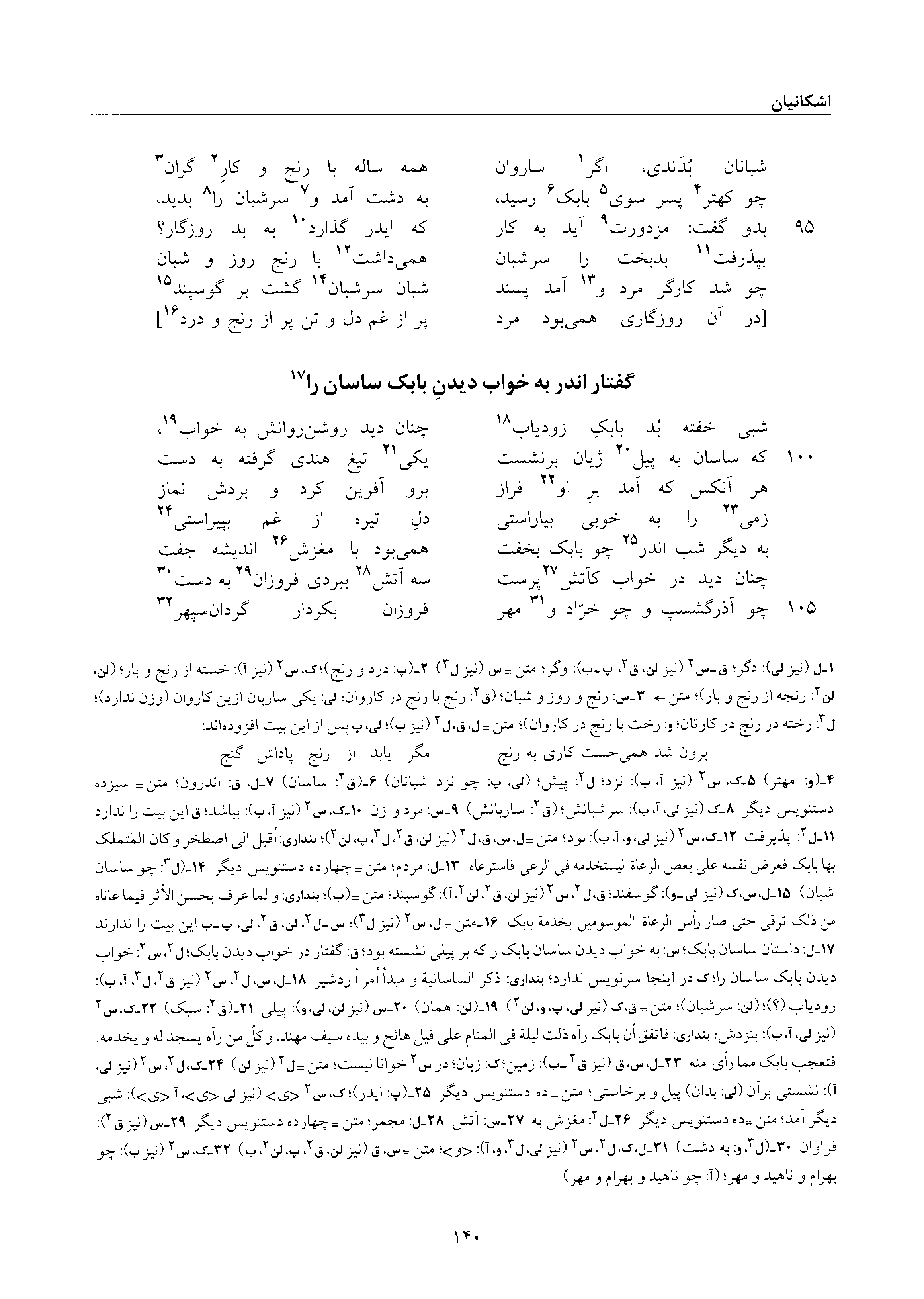 vol. 6, p. 140