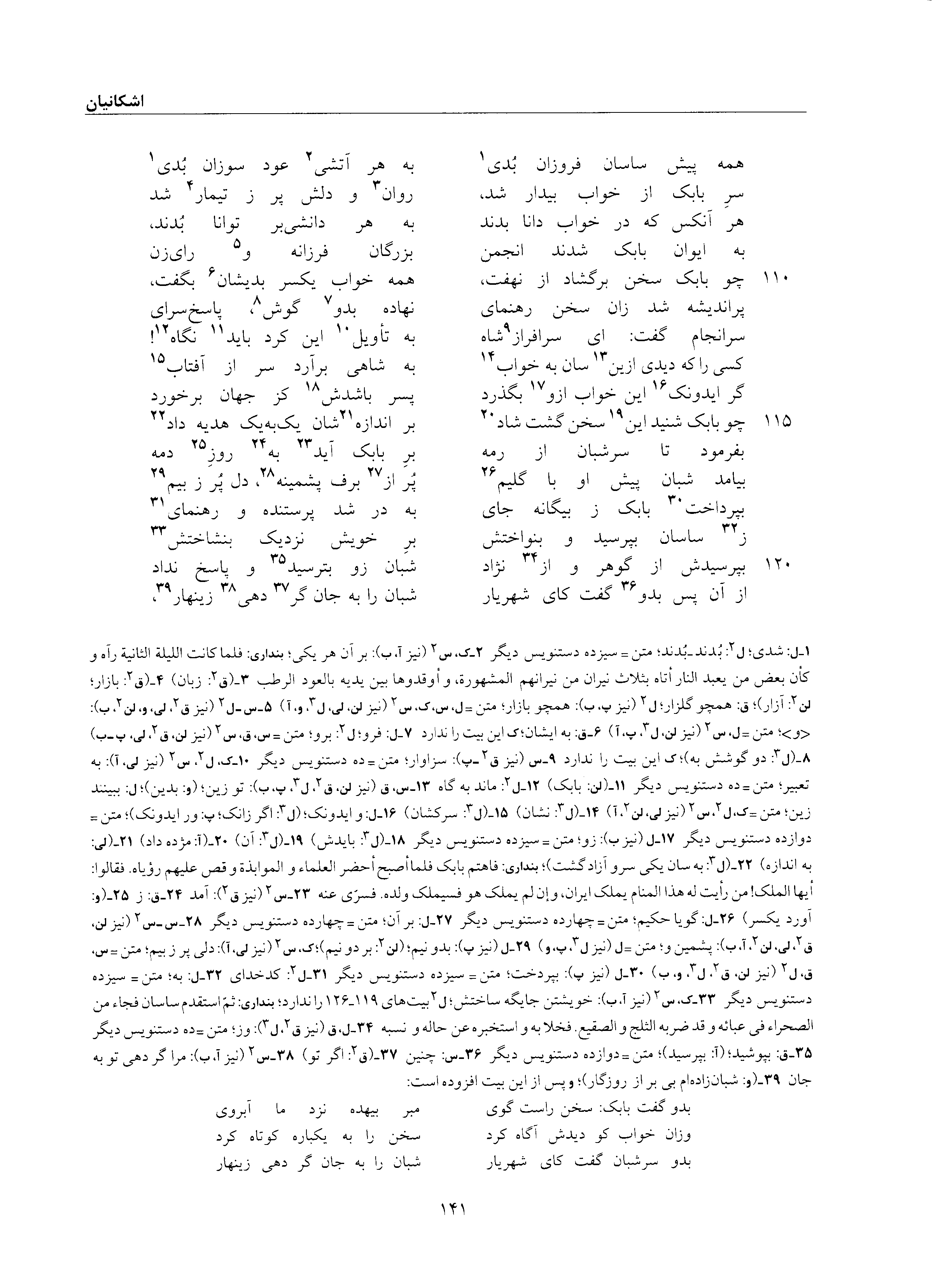 vol. 6, p. 141